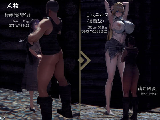 サンプル画像4:ある傭兵の大難(tallgirls 〜長身少女〜) [d_430444]
