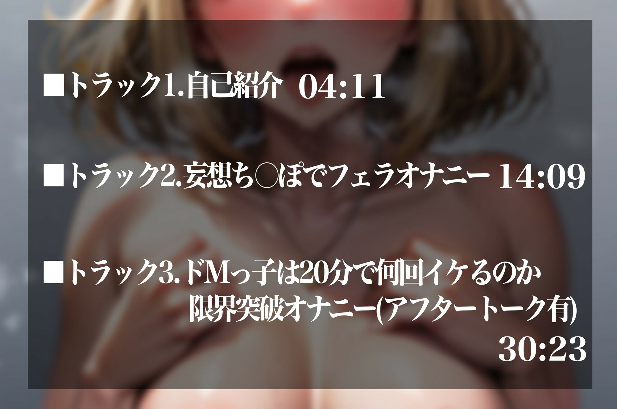 サンプル画像2:【実演オナニー】ドMっ子は20分で何回イケるのか！？限界突破連続絶頂！！(超究極) [d_430457]