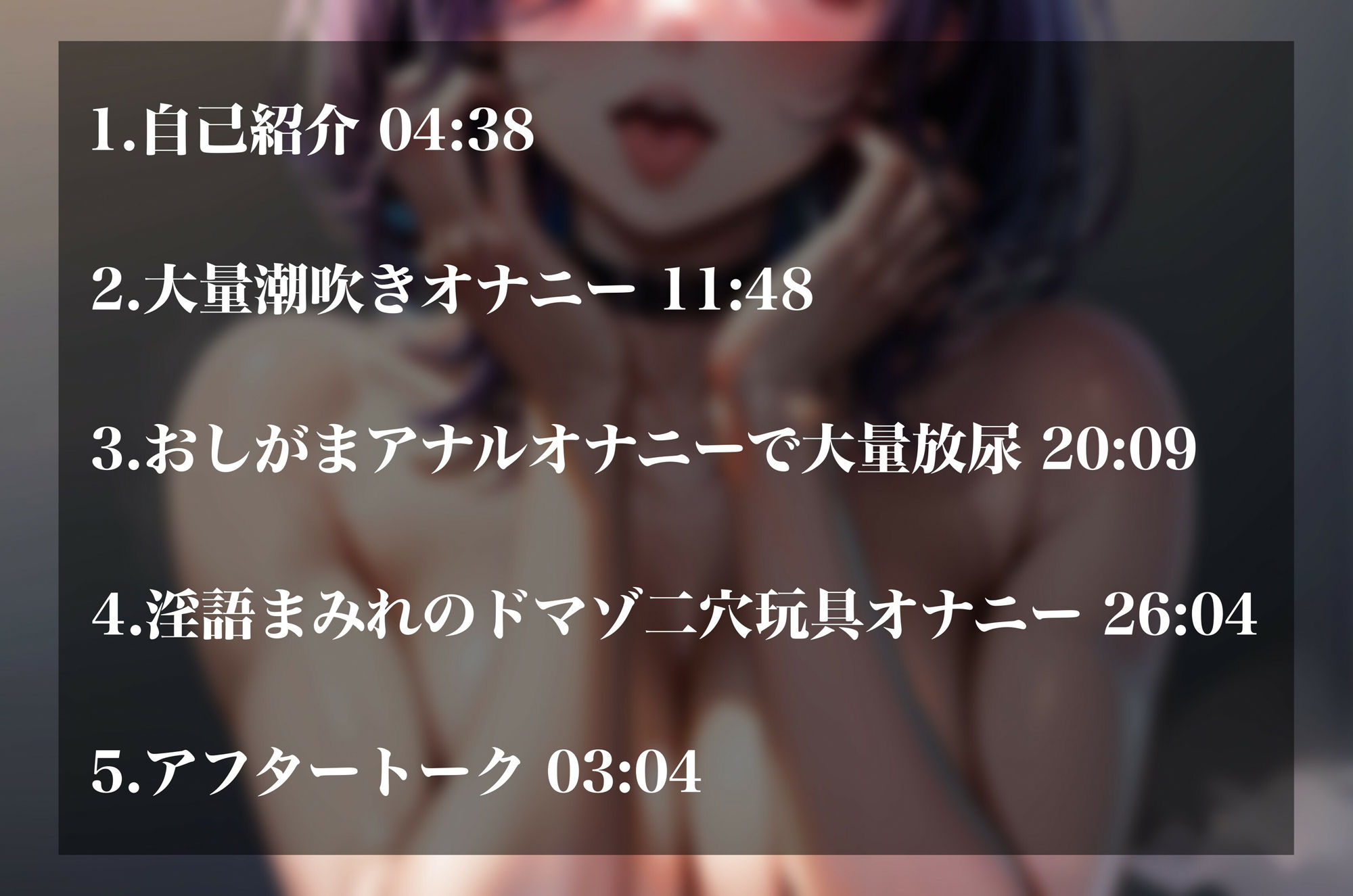 サンプル画像2:【実演オナニー】ドMな変態OLのガチイキ絶頂！大量潮吹き＆放尿アナルオナニー！！(超究極) [d_430459]