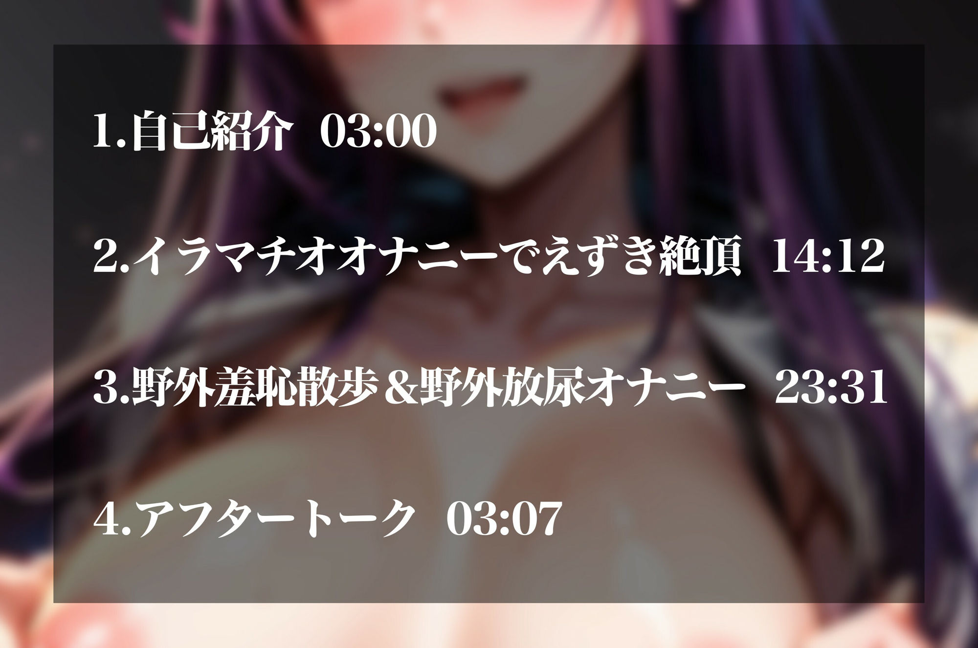 サンプル画像2:【ガチ野外実演オナニー】変態性癖爆発！ディルドイラマ！ローター仕込んで野外羞恥散歩！さらに野外で放尿＆オナニー！！(超究極) [d_430466]