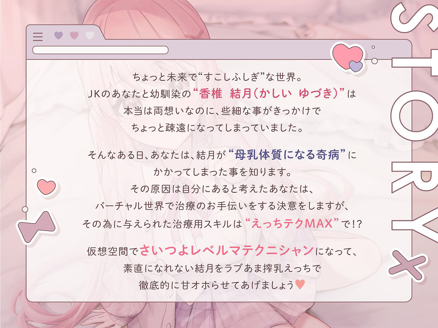 サンプル画像1:よわよわ結月につよくてニューえっちゲーム〜バーチャル世界で最強テクを手に入れたので、母乳体質のツンデレ幼馴染を徹底的に’イかせ治療’する百合音声〜(プルシアン ブルー) [d_430505]