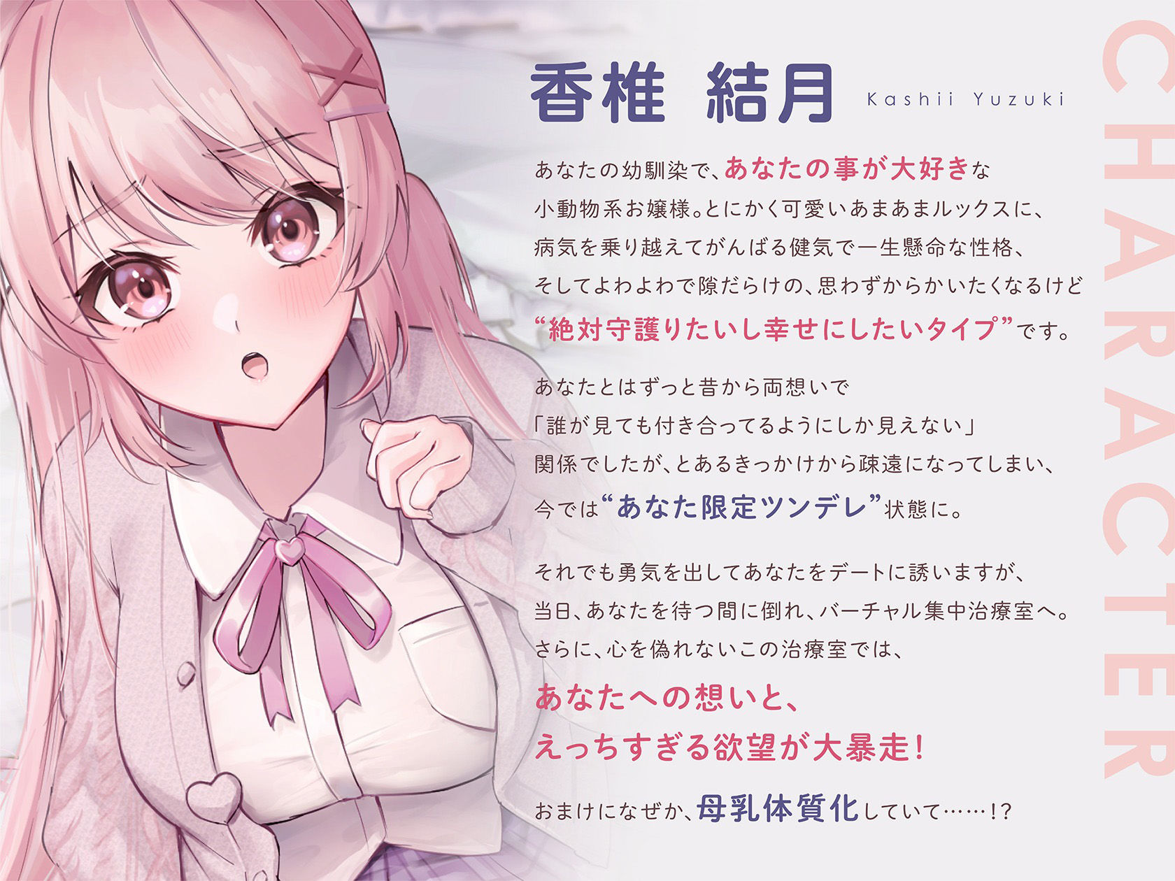 サンプル画像3:よわよわ結月につよくてニューえっちゲーム〜バーチャル世界で最強テクを手に入れたので、母乳体質のツンデレ幼馴染を徹底的に’イかせ治療’する百合音声〜(プルシアン ブルー) [d_430505]