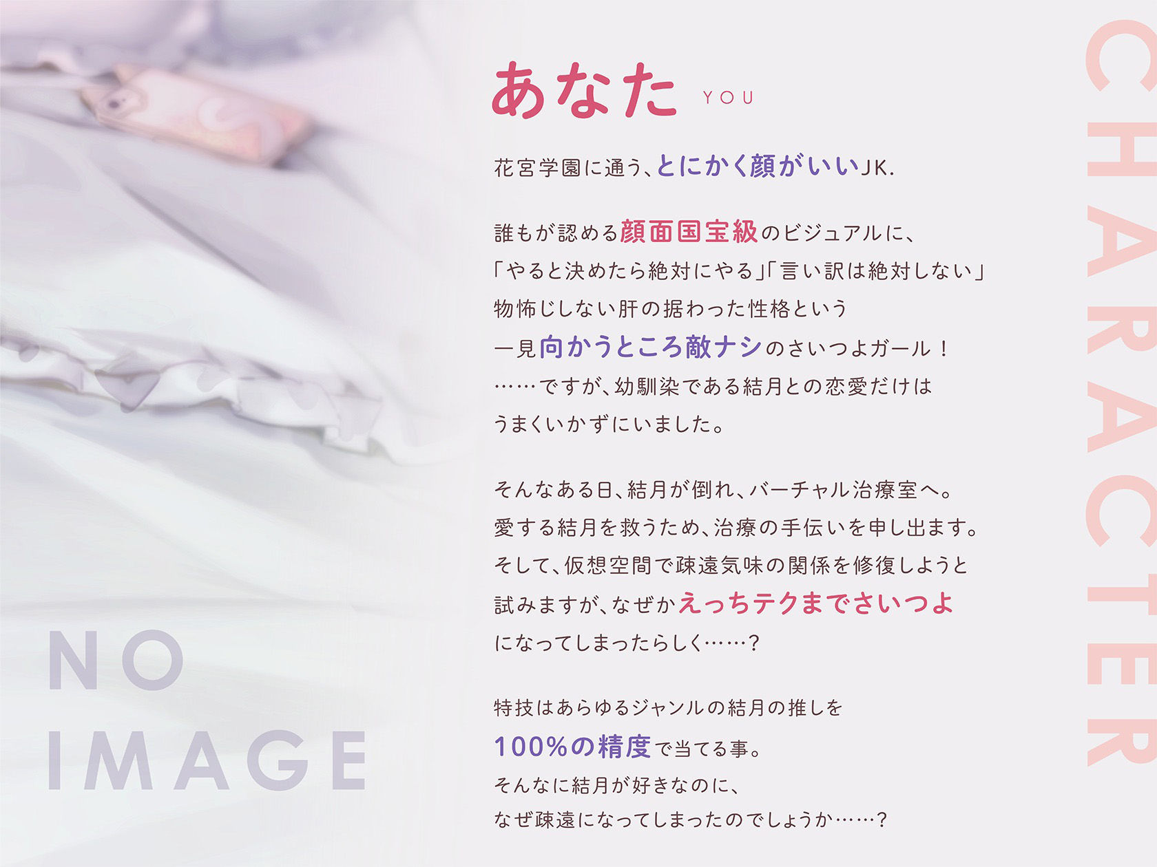 サンプル画像4:よわよわ結月につよくてニューえっちゲーム〜バーチャル世界で最強テクを手に入れたので、母乳体質のツンデレ幼馴染を徹底的に’イかせ治療’する百合音声〜(プルシアン ブルー) [d_430505]