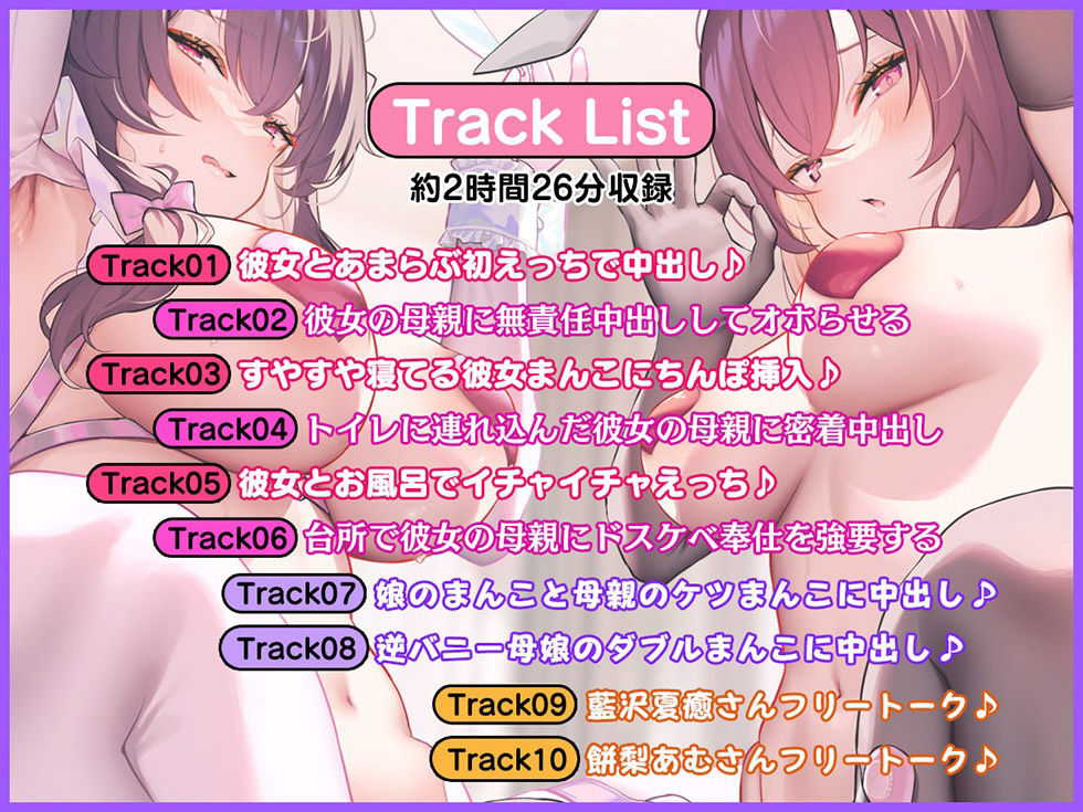 サンプル画像5:母娘喰ヒ 瑞々しいパイパン娘とまん毛豊かな奥さんにザーメン射精し放題♪【KU100ハイレゾ】(パースペクティブ少女幻奏) [d_430536]