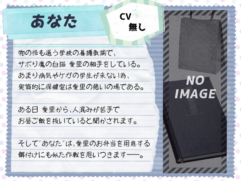 サンプル画像3:恋する物の怪 〜サボり魔な猫又学生とイケナイ関係になってえっちしちゃう音声〜(Sumikko Circle) [d_430539]