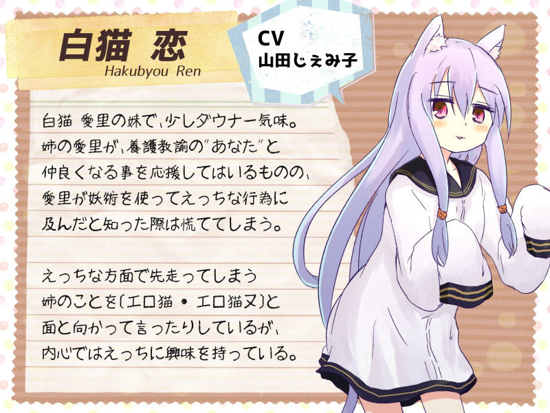 サンプル画像4:恋する物の怪 〜サボり魔な猫又学生とイケナイ関係になってえっちしちゃう音声〜(Sumikko Circle) [d_430539]