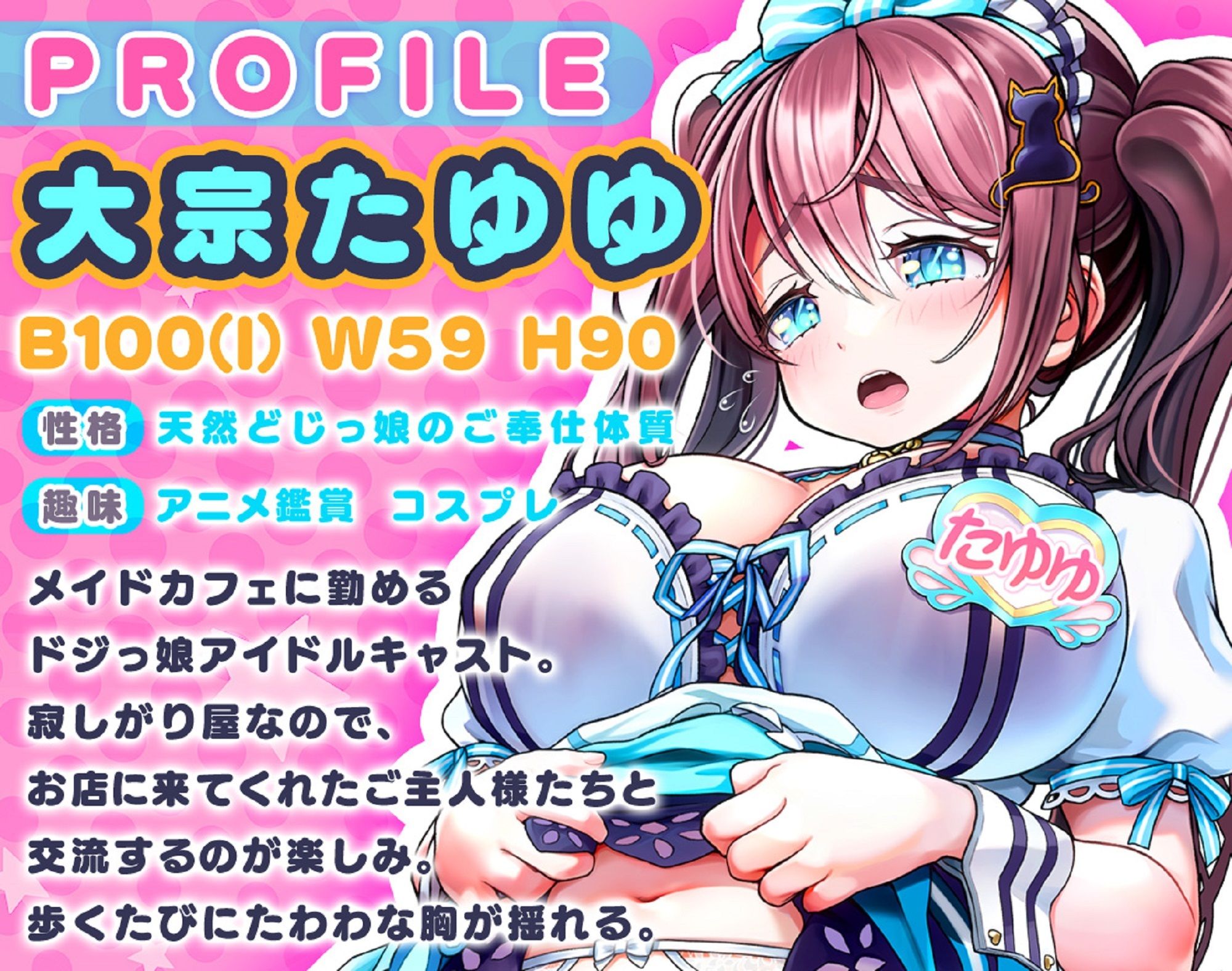 サンプル画像2:【公式コラボ/配信3周年記念作品】大宗たゆゆ秘密のお給仕〜爆乳メイドがあなただけにナイショのドスケベサービス〜【KU100】(たゆゆん カフェへようこそ) [d_430556]