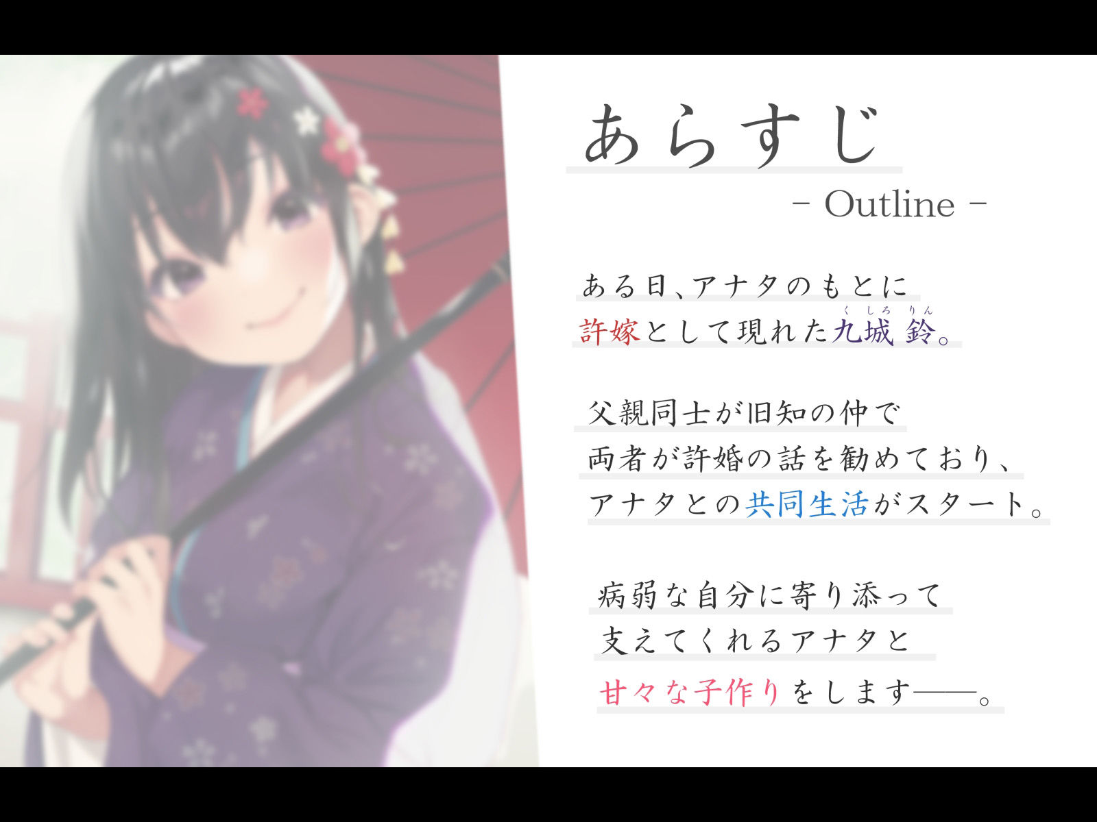 サンプル画像2:【KU100】病弱だけどアナタに一途な許嫁と子作りらぶらぶセックス(Sumikko Circle) [d_430562]