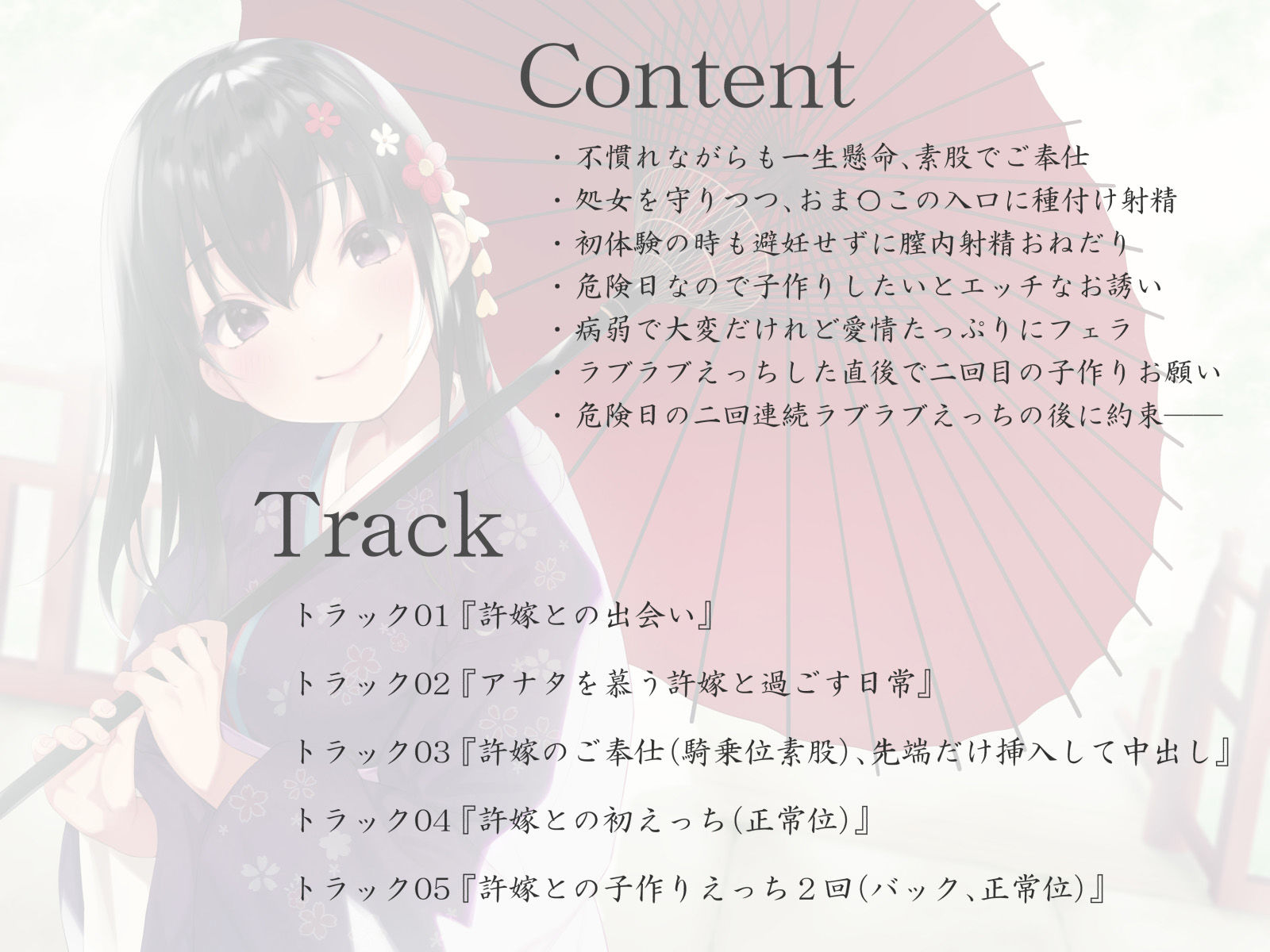 サンプル画像3:【KU100】病弱だけどアナタに一途な許嫁と子作りらぶらぶセックス(Sumikko Circle) [d_430562]