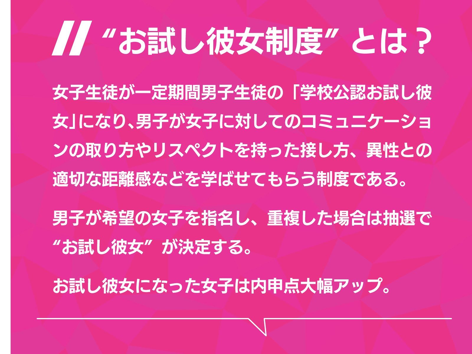 サンプル画像1:‘お試し彼女制度’でひょんなことから大人気JKふたりがぼくの彼女になっちゃう話♪(桜色ピアノ) [d_430574]
