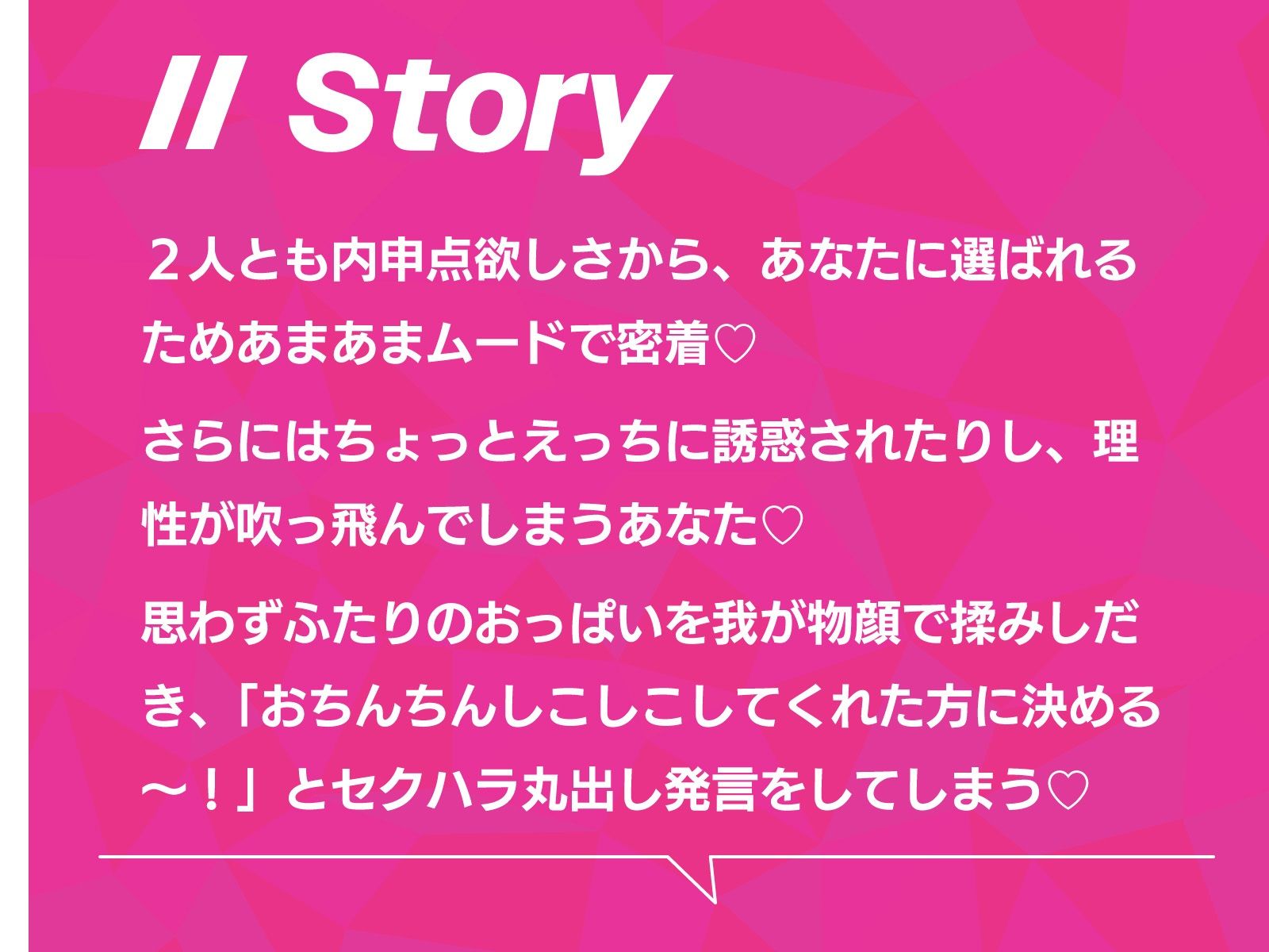 サンプル画像3:‘お試し彼女制度’でひょんなことから大人気JKふたりがぼくの彼女になっちゃう話♪(桜色ピアノ) [d_430574]