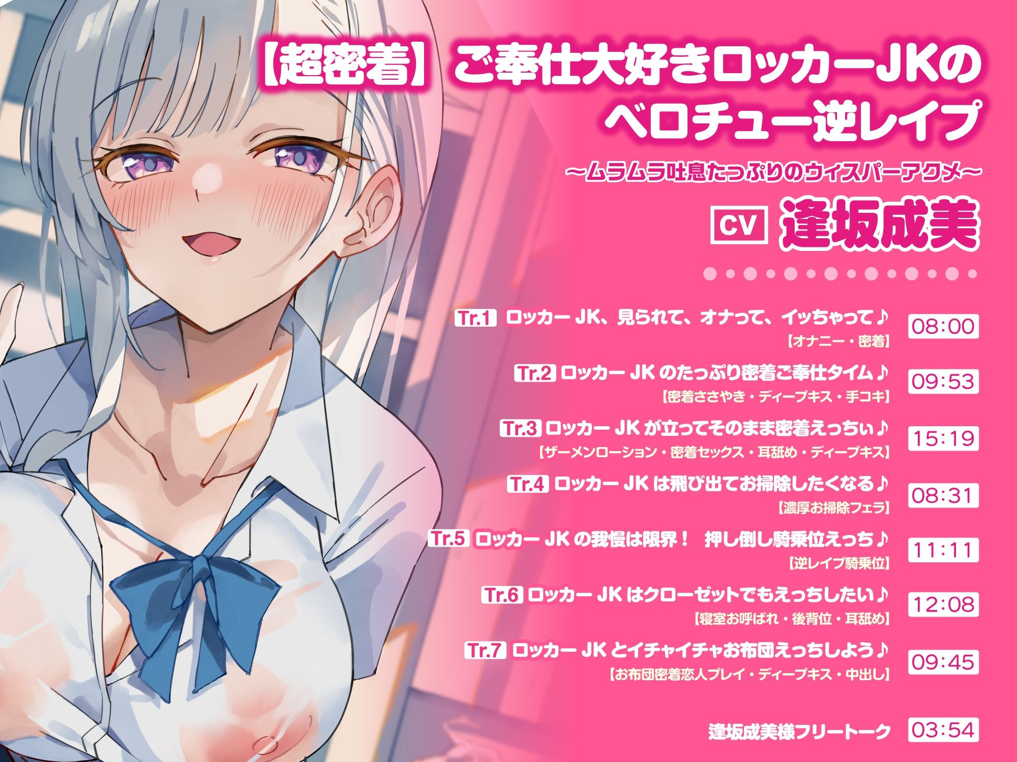 サンプル画像3:【特大ボリューム7時間41分！】可愛いヒロインの変態的な舌技耳舐めでアナタは陶酔させられる♪ 〜厳選！5ヒロインセット〜 【総集編】(スタジオりふれぼ) [d_430667]