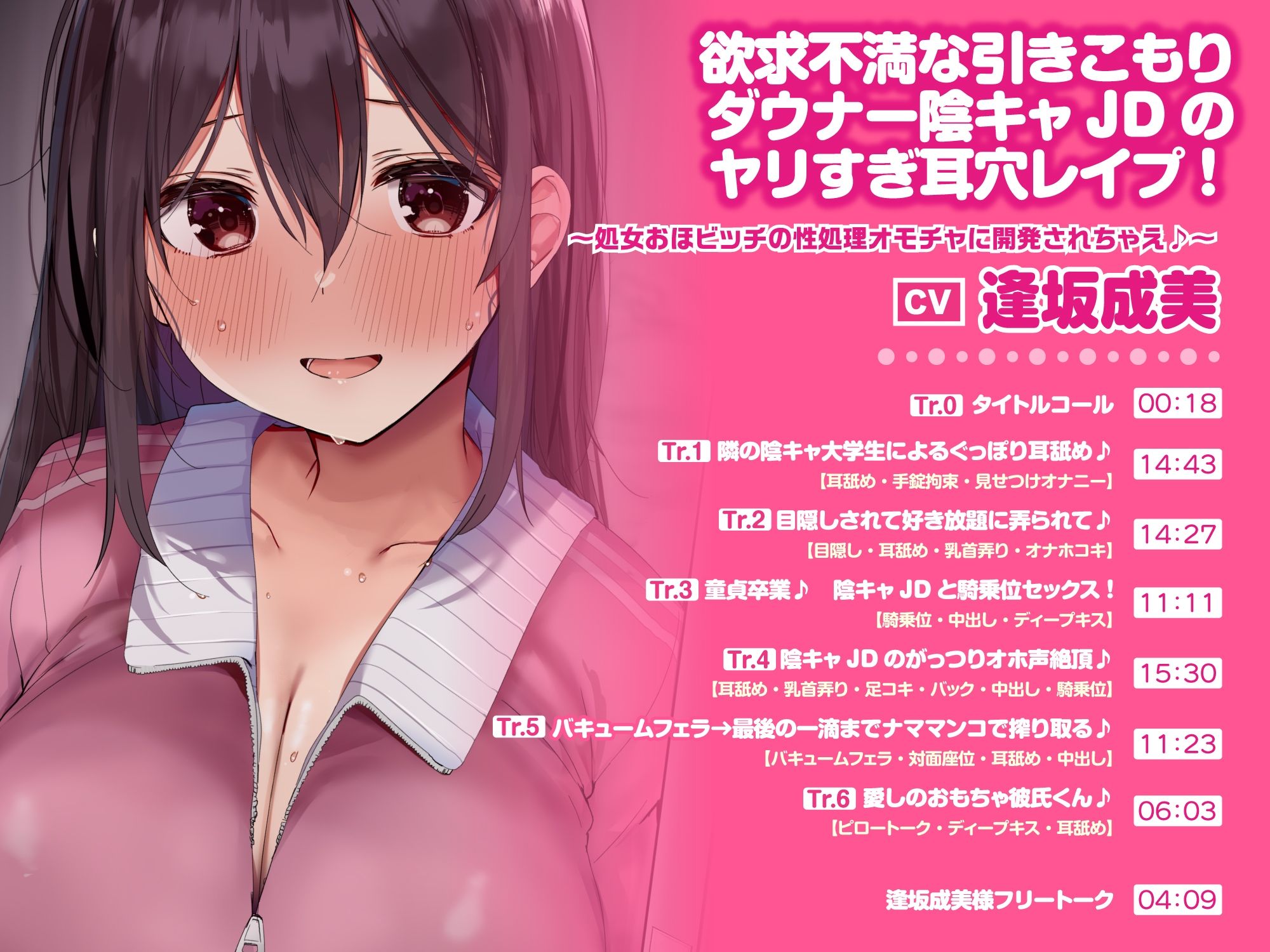 サンプル画像4:【特大ボリューム7時間41分！】可愛いヒロインの変態的な舌技耳舐めでアナタは陶酔させられる♪ 〜厳選！5ヒロインセット〜 【総集編】(スタジオりふれぼ) [d_430667]