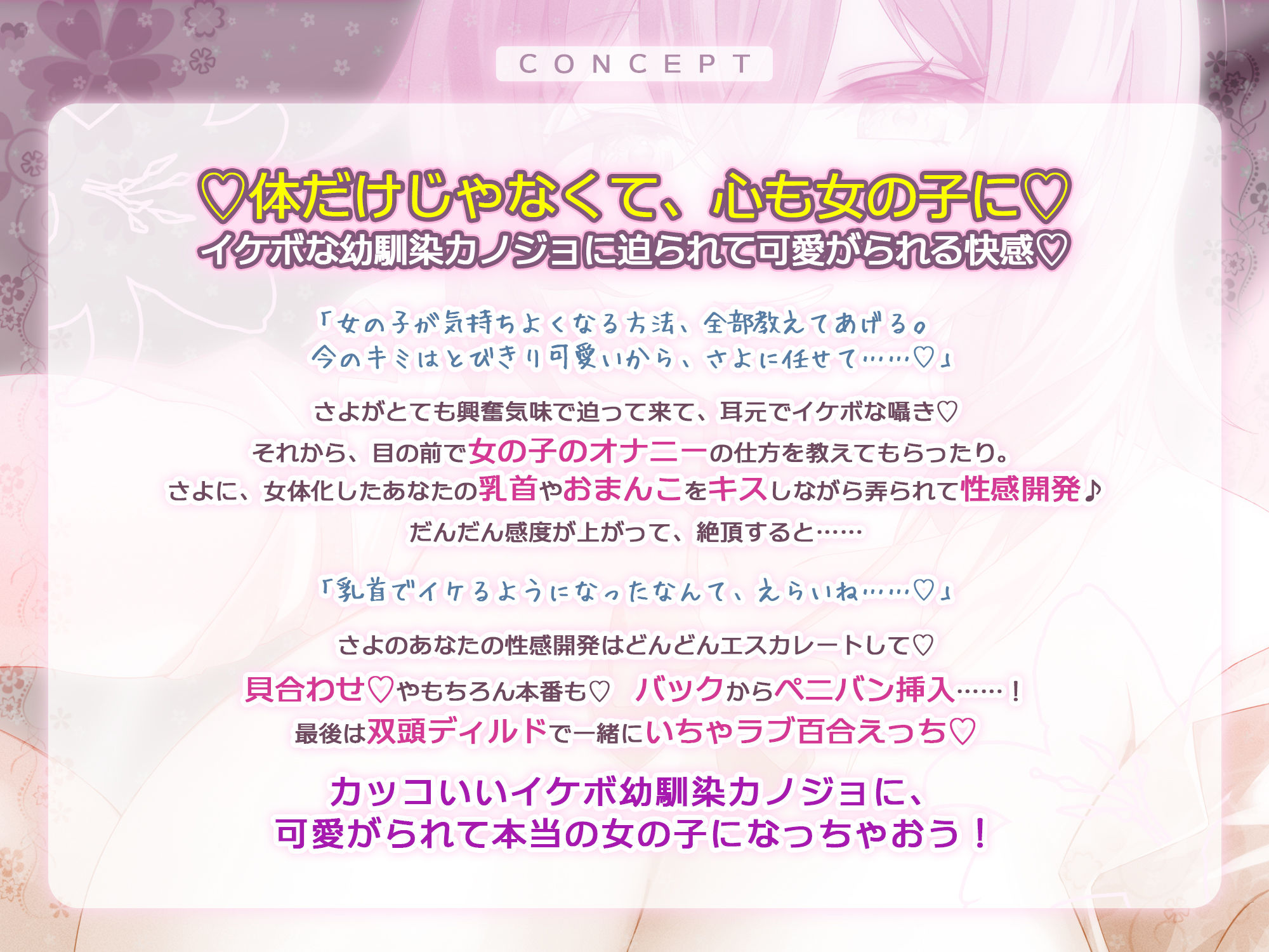 サンプル画像2:【TS開発】イケボで女の子の気持ちいいところ教えてもらう甘い生活♪〜幼馴染カノジョのいちゃあまレズセで心まで女の子にされちゃう俺！〜(スタジオりふれぼ) [d_430700]