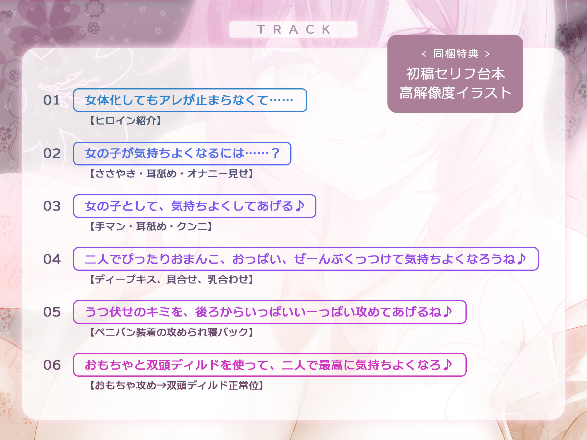 サンプル画像4:【TS開発】イケボで女の子の気持ちいいところ教えてもらう甘い生活♪〜幼馴染カノジョのいちゃあまレズセで心まで女の子にされちゃう俺！〜(スタジオりふれぼ) [d_430700]