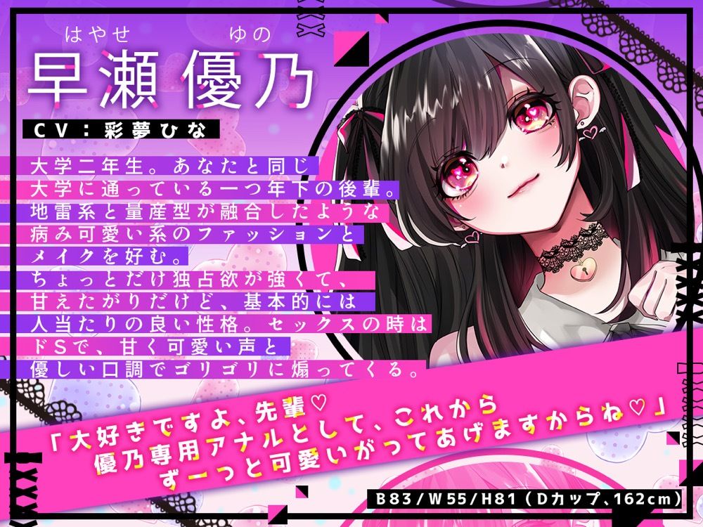 サンプル画像2:抱くはずだった地雷系後輩は、ド攻めな巨根ふたなり女でした〜逆アナルで愛されメスイキ調教〜(スプリングムーン) [d_430758]