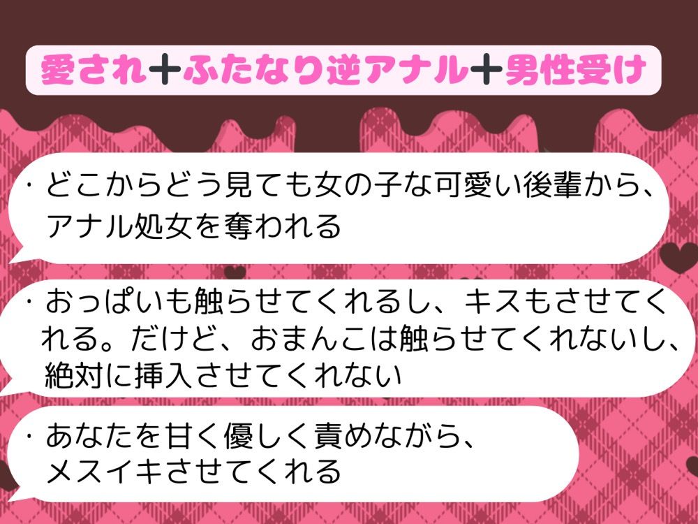 サンプル画像3:抱くはずだった地雷系後輩は、ド攻めな巨根ふたなり女でした〜逆アナルで愛されメスイキ調教〜(スプリングムーン) [d_430758]