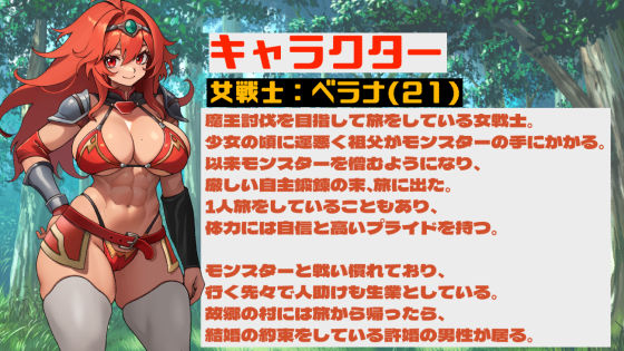 サンプル画像2:【期間限定110円】【低音×くっ殺】女戦士冒険譚〜助けた冒険者にひどいことをされてしまうくっ殺女戦士〜【ゲップ有】(黒百合スタジオ) [d_430788]