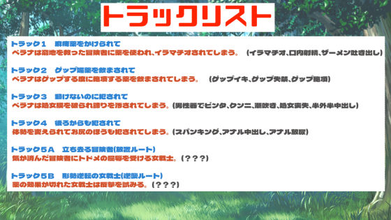 サンプル画像3:【期間限定110円】【低音×くっ殺】女戦士冒険譚〜助けた冒険者にひどいことをされてしまうくっ殺女戦士〜【ゲップ有】(黒百合スタジオ) [d_430788]