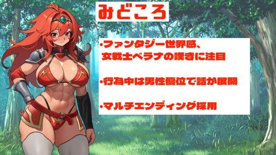 サンプル画像4:【期間限定110円】【低音×くっ殺】女戦士冒険譚〜助けた冒険者にひどいことをされてしまうくっ殺女戦士〜【ゲップ有】(黒百合スタジオ) [d_430788]