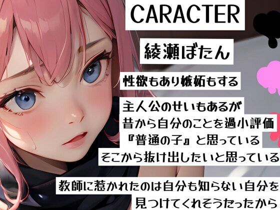サンプル画像1:【CV.雨音杏】あなたの幼なじみは妻子持ち美術教師と寝ています(同人ボイスの大殿堂オーピーエム) [d_430811]