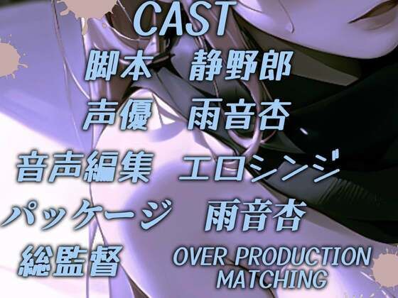 サンプル画像3:【CV.雨音杏】あなたの幼なじみは妻子持ち美術教師と寝ています(同人ボイスの大殿堂オーピーエム) [d_430811]