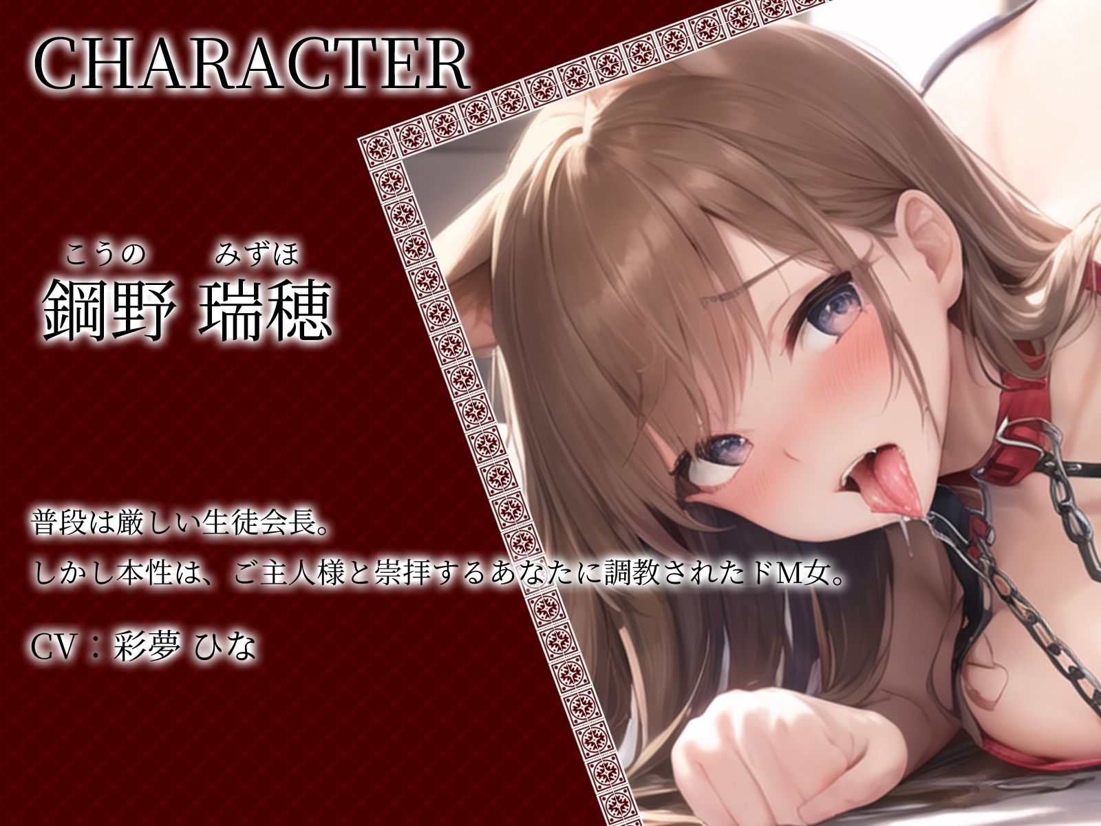 サンプル画像3:普段は厳しい巨乳生徒会長も、2人きりの時は首輪つけられて喜ぶドМ女。(ご奉仕プレイ) [d_430816]