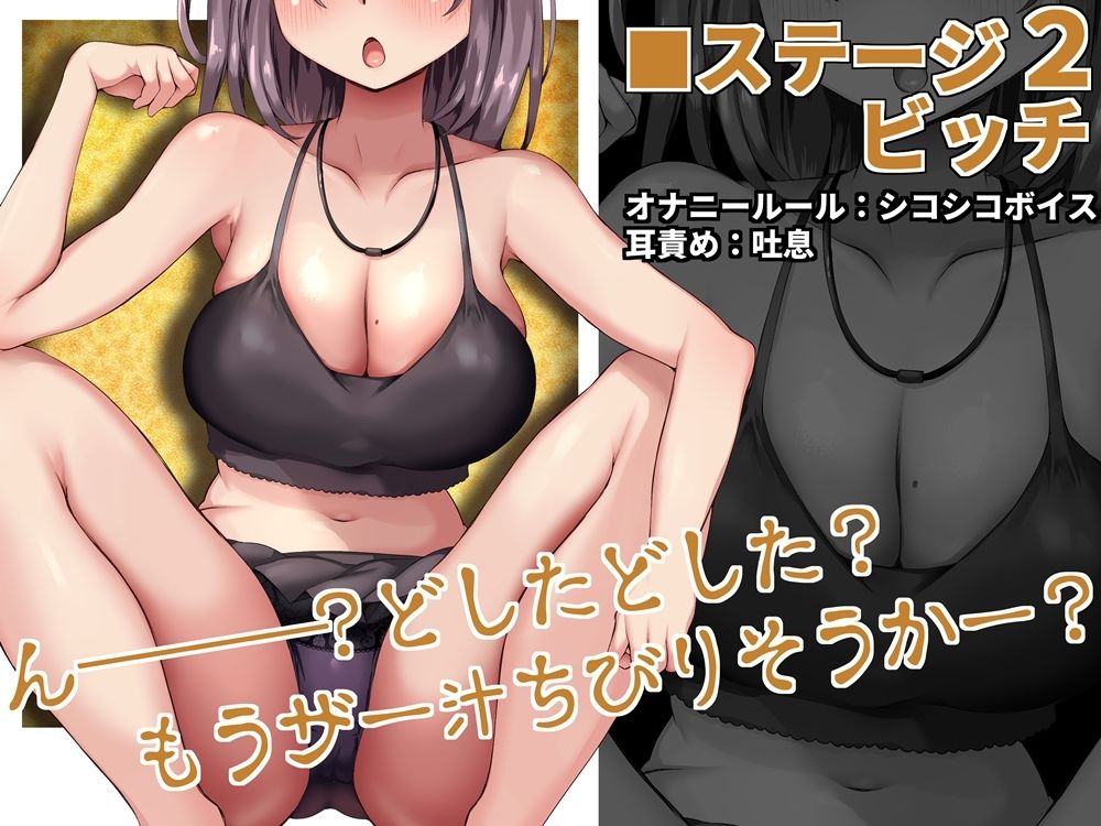 サンプル画像3:メス○キレイヤー七変化 なりきりシチュで地獄を見るゲーム式オナサポ(B-bishop) [d_430820]