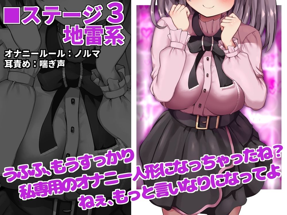 サンプル画像4:メス○キレイヤー七変化 なりきりシチュで地獄を見るゲーム式オナサポ(B-bishop) [d_430820]