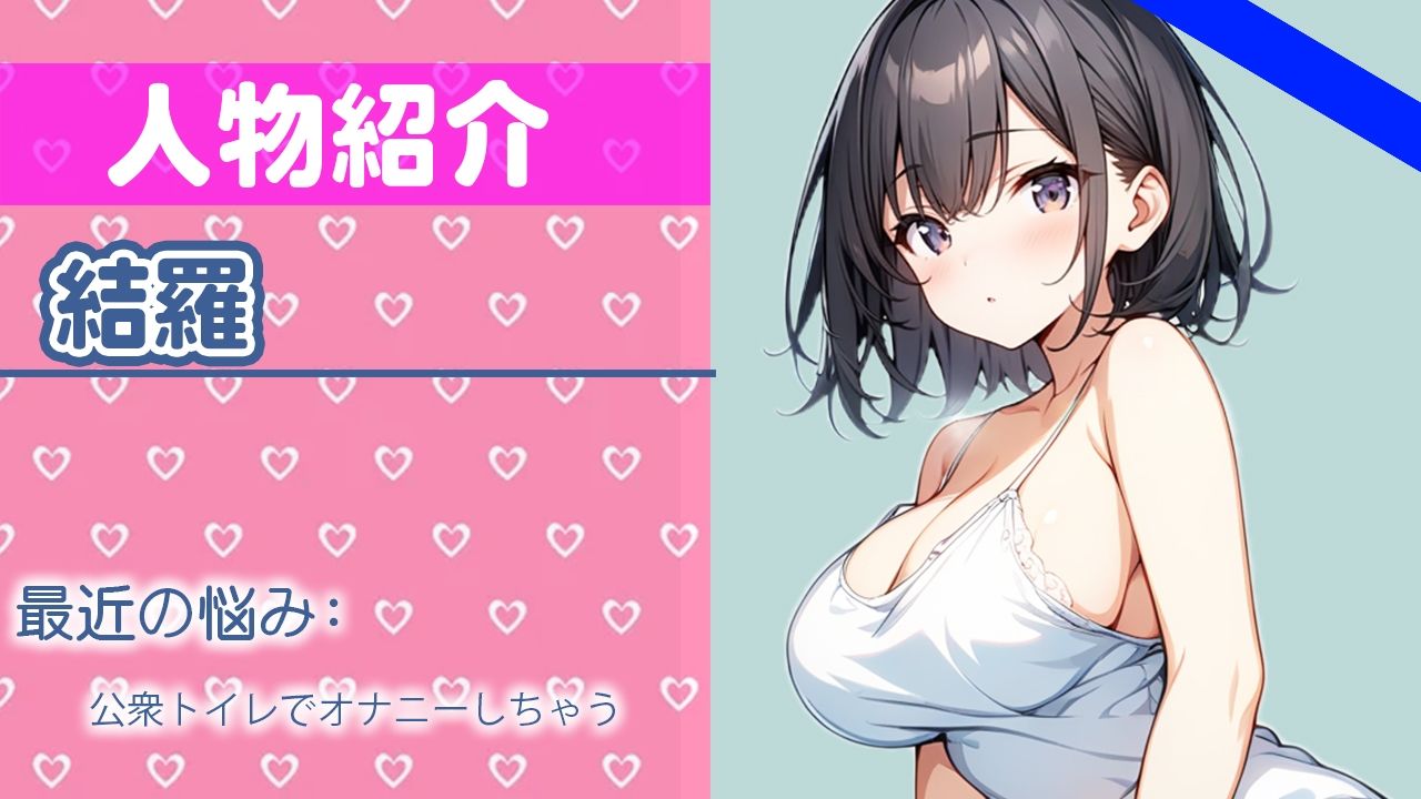 サンプル画像1:我慢できるかな？…興奮してきちゃった…「あ…くりで…イク…」THE FIRST ORGASM【実演オナニー】【結羅】(さくらんぼいす) [d_430825]