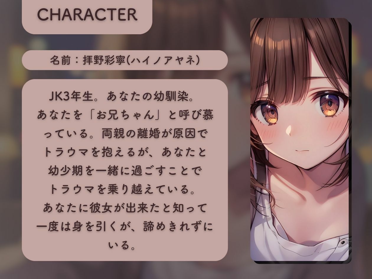 サンプル画像1:恋心を募らせた年下の幼馴染と初エッチ【KU100】(いたずらえっち 〜性癖よ恍惚なれ〜) [d_430840]