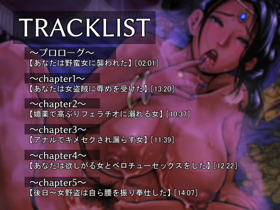 サンプル画像3:アラビアンワールド 野盗の女 野盗やってるクソBBAを チンポ狂いにするまで(麻婆ナス) [d_430866]