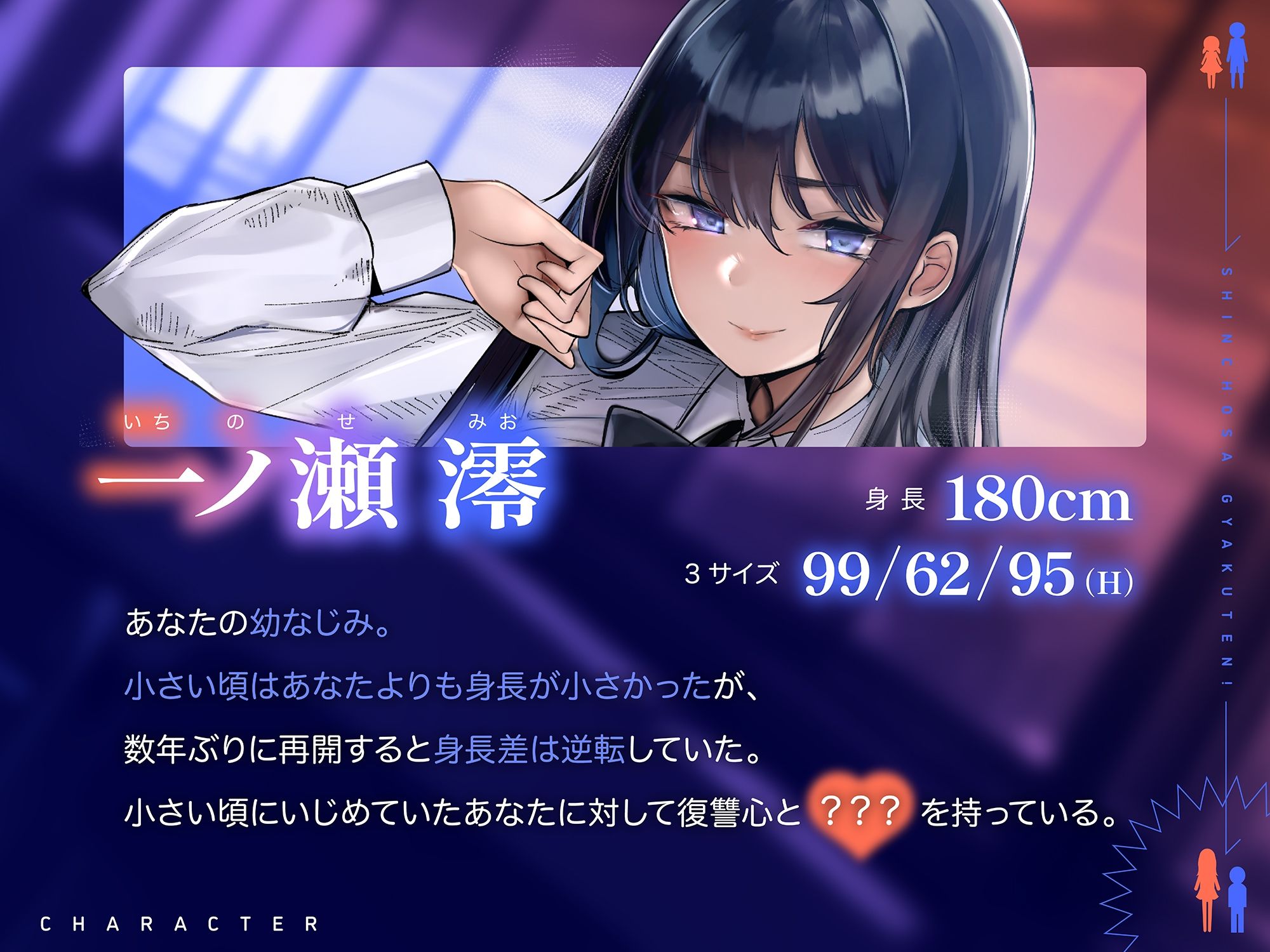 サンプル画像3:【高身長×JK×仕返しエッチ】 小さい頃虐めていた幼馴染と身長差逆転！見下ろしドスケベエッチで復讐される話(3階に住むはなつき) [d_430928]