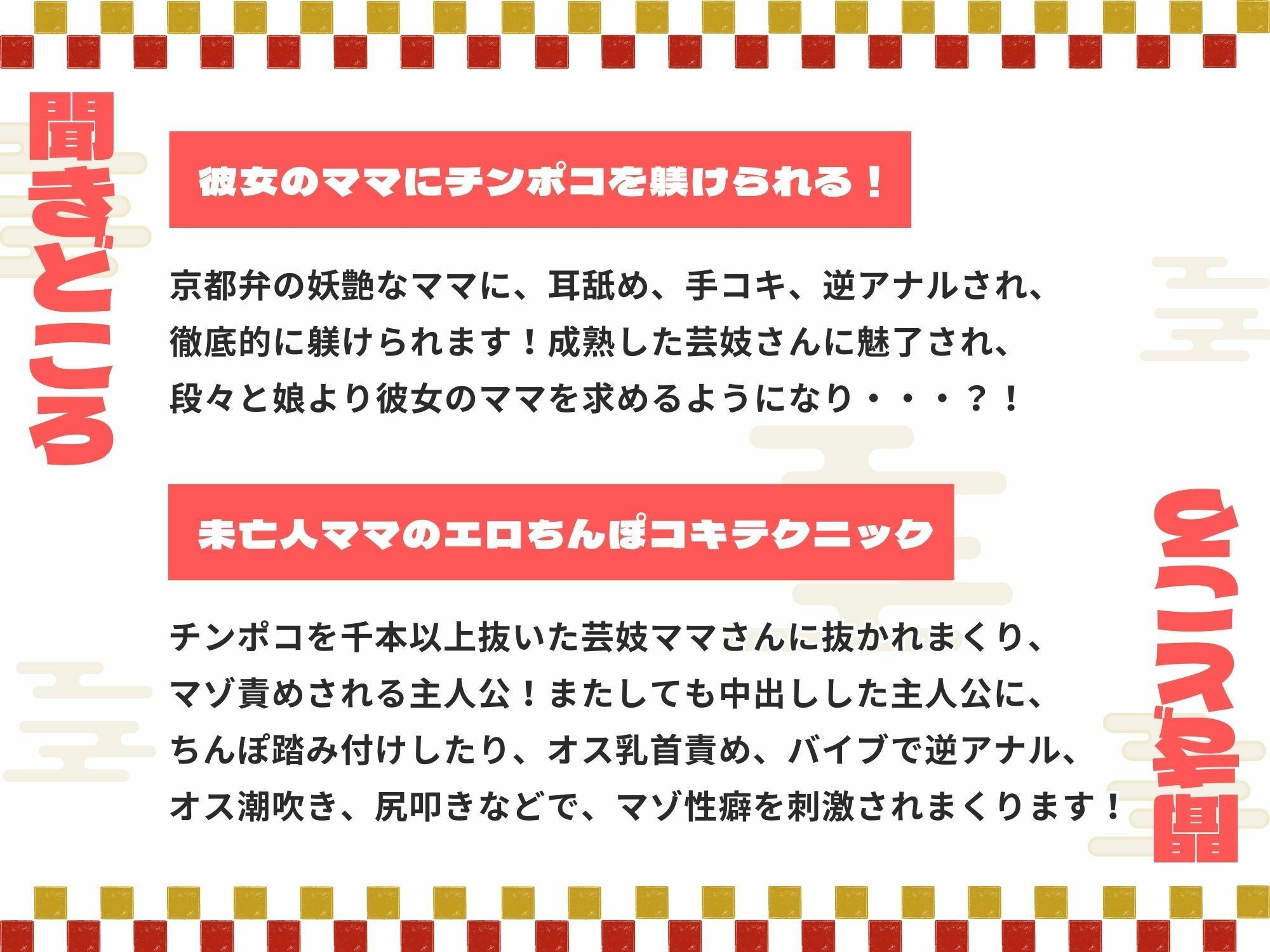 サンプル画像3:【京都弁】彼女のママに寝取られて躾けられるマゾオス【ドM向け】【KU100】(ドM騎士団) [d_431151]