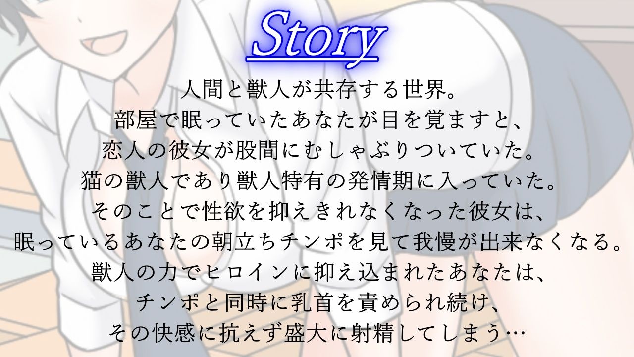 サンプル画像2:発情期ボーイッシュ猫獣人とのラブラブ時々NTRな一日〜性欲処理のため僕以外のオスの肉棒を咥えこむクールな彼女と鬱勃起が止まらない僕〜(くーるぼーいっす) [d_431193]