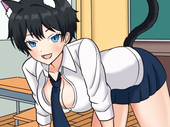 サンプル画像4:発情期ボーイッシュ猫獣人とのラブラブ時々NTRな一日〜性欲処理のため僕以外のオスの肉棒を咥えこむクールな彼女と鬱勃起が止まらない僕〜(くーるぼーいっす) [d_431193]