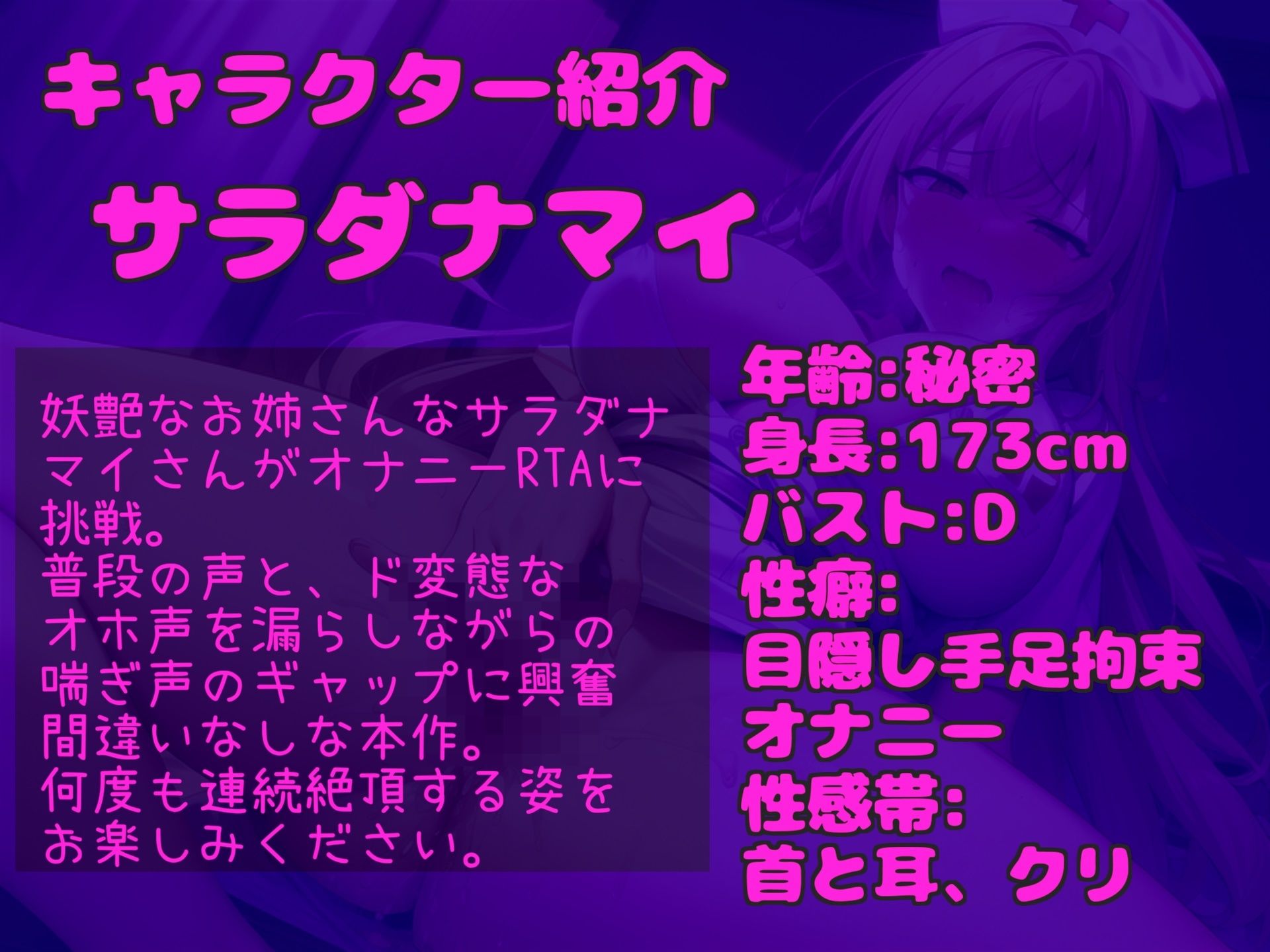 サンプル画像4:【新作価格】【豪華なおまけあり】【目隠し＆セルフ拘束】あ’あ’あ’.お●んここわれちゃぅ..イグイグゥ〜 妖艶なお姉さんのリアルオナニータイムアタック！！ あまりの気持ちよさに連続絶頂おもらし(ガチおな) [d_431218]
