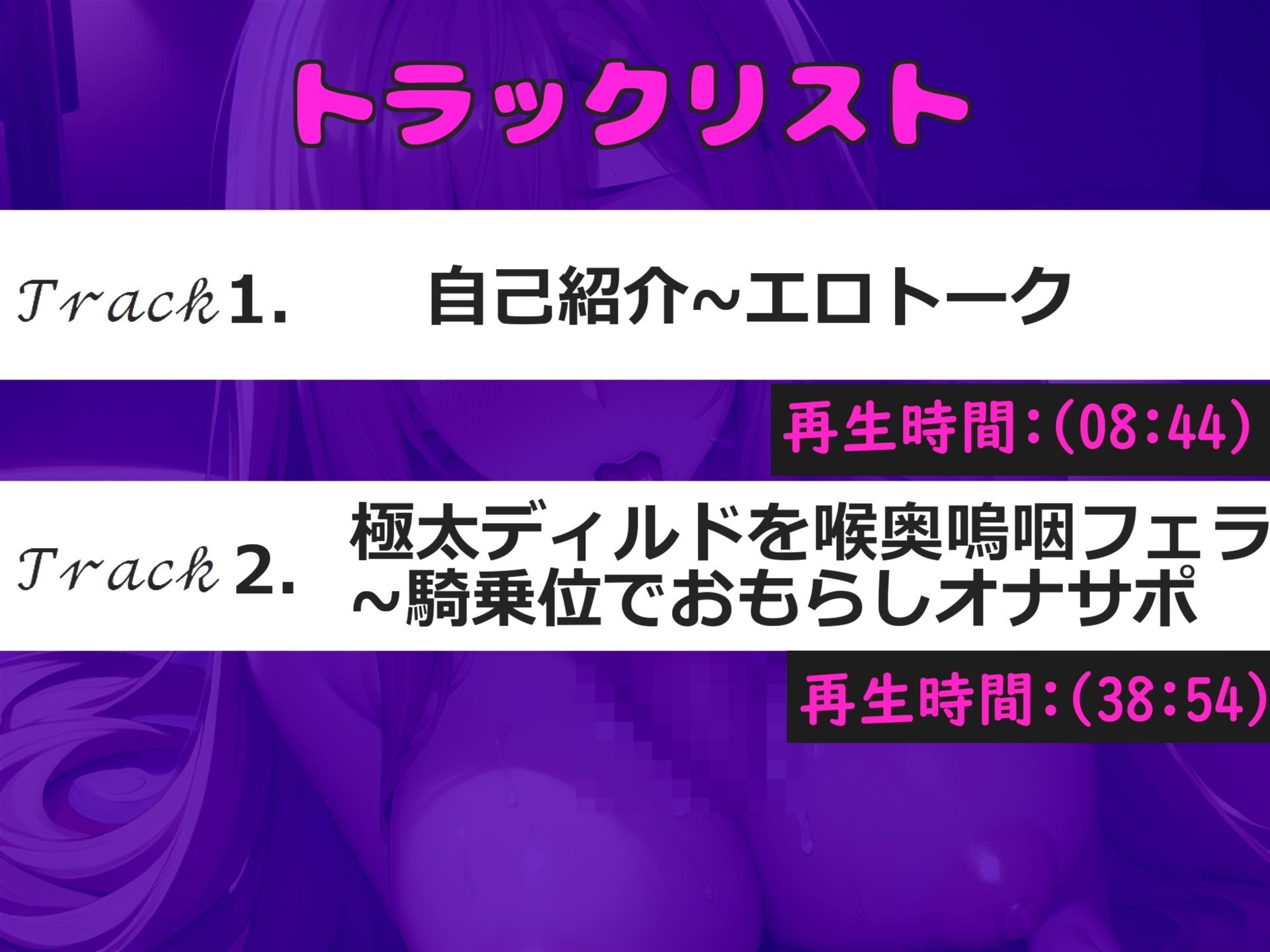 【新作価格】【豪華なおまけあり】【オナサポ嗚咽オナニー】メス汁ぷしゅうぅぅ!!オナニー狂の裏アカ女子が淫語を囁きながらの極太ち●ぽを喉奥嗚咽フェラ&3点責め騎乗位で連続絶頂おもらしオナニーのサンプル画像 6
