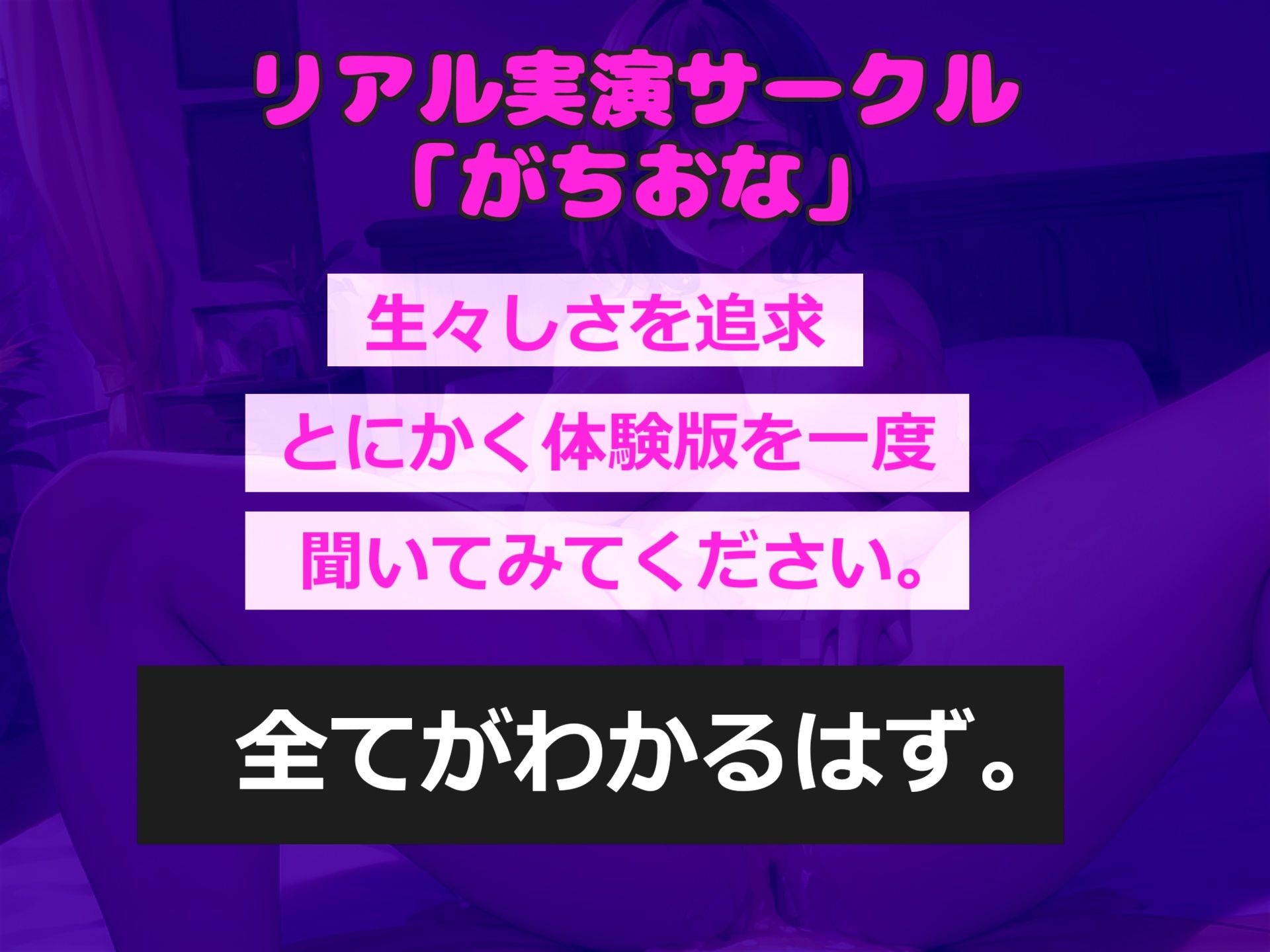 サンプル画像2:【新作価格】【豪華なおまけあり】 【目隠し＆セルフ拘束】あ’あ’あ’あ’..お兄ちゃん..イグイグゥ〜 清楚系ビッチなオナニー狂のお姉さんが実兄との妄想近親相姦SEXで連続絶頂おもらし(ガチおな) [d_431235]