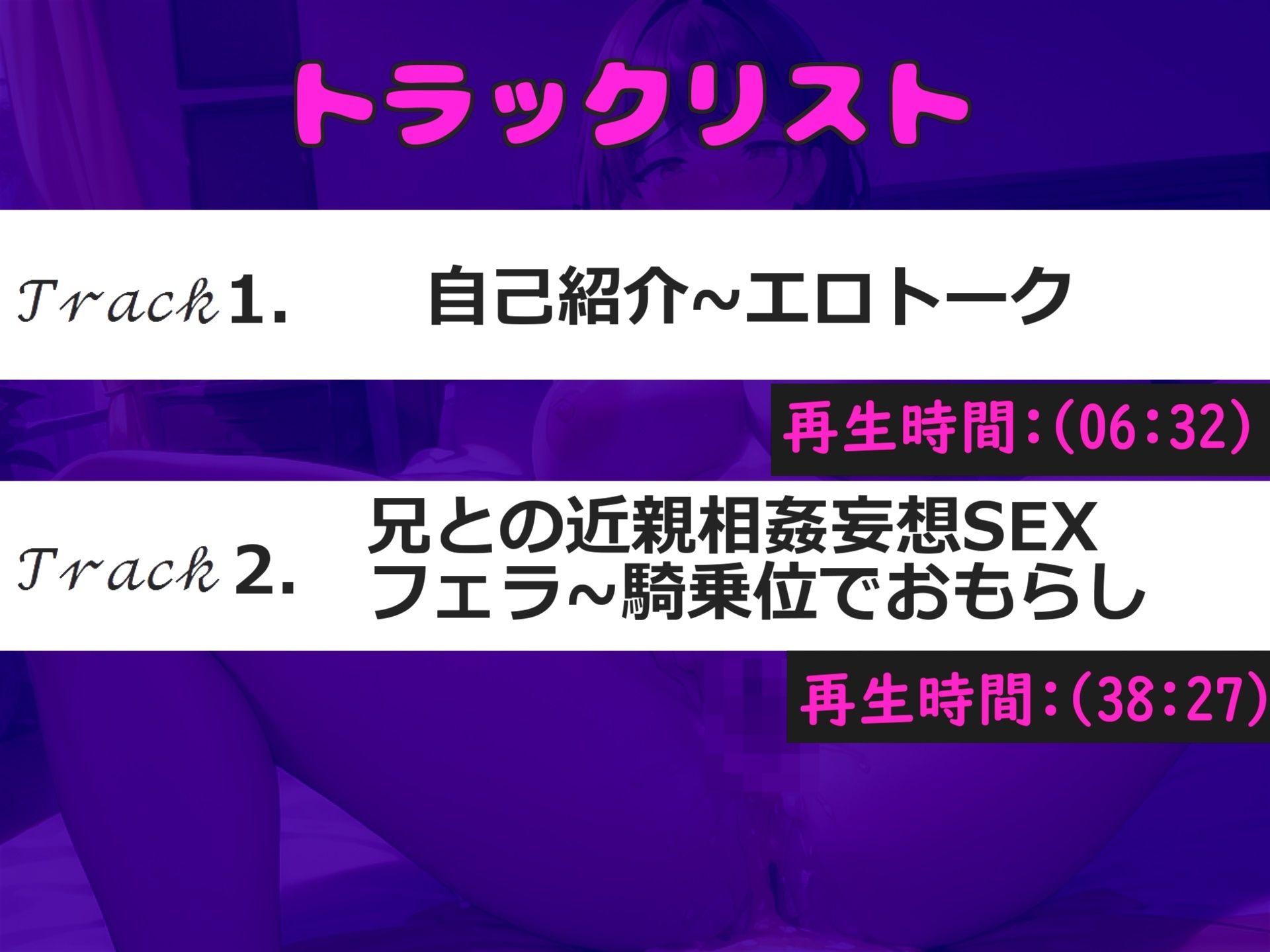 【新作価格】【豪華なおまけあり】 【目隠し＆セルフ拘束】あ’あ’あ’あ’..お兄ちゃん..イグイグゥ〜 清楚系ビッチなオナニー狂のお姉さんが実兄との妄想近親相姦SEXで連続絶頂おもらしのサンプル画像 6