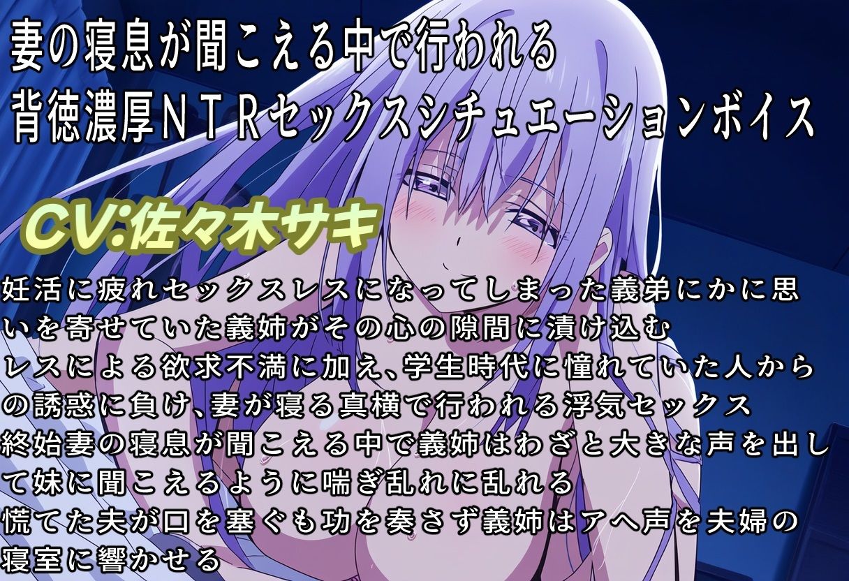 サンプル画像1:妻の寝てる横で義姉ちゃんとラブラブ濃厚浮気ックス(おにぎり本舗) [d_431251]