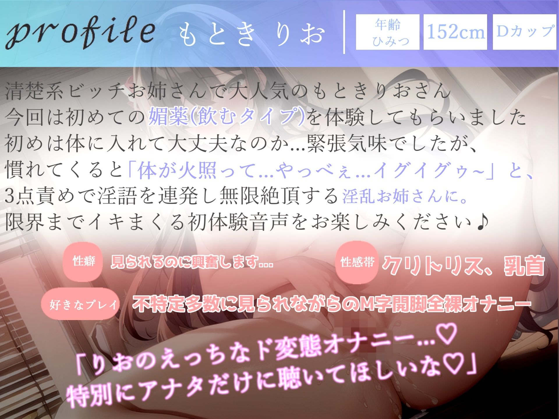 サンプル画像4:【新作価格】【豪華なおまけあり】 4時間30分越え♪ 良作選抜♪ ガチ実演コンプリートパックVol.7♪ 5本まとめ売りセット【うぢゅ サラダナマイ もときりお 桜咲翠 日向あんず 】(ガチおな) [d_431255]