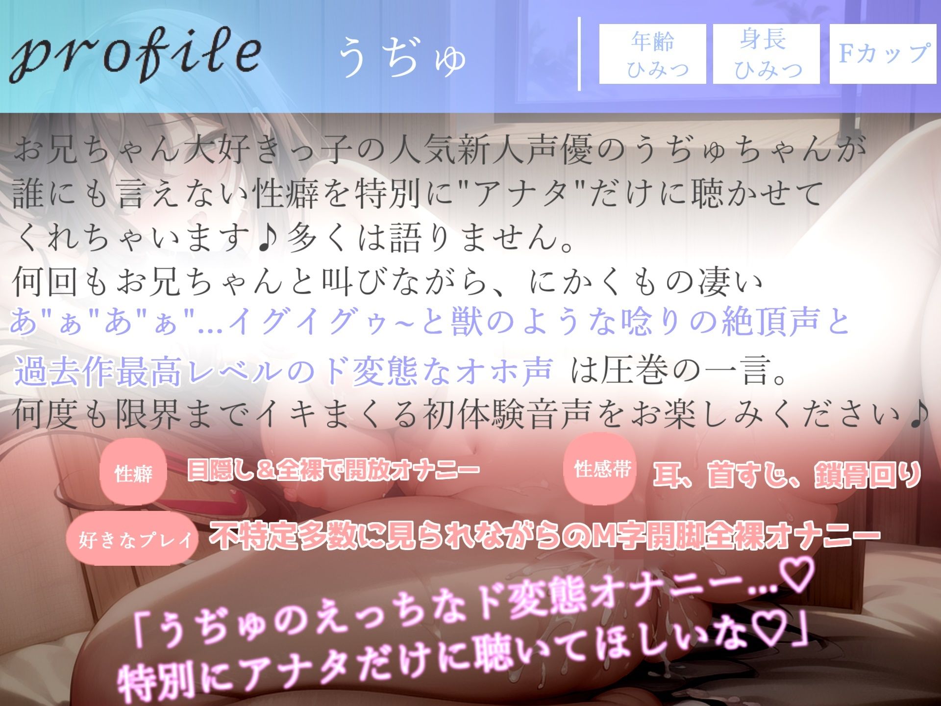 【新作価格】【豪華なおまけあり】 4時間30分越え♪ 良作選抜♪ ガチ実演コンプリートパックVol.7♪ 5本まとめ売りセット【うぢゅ サラダナマイ もときりお 桜咲翠 日向あんず 】