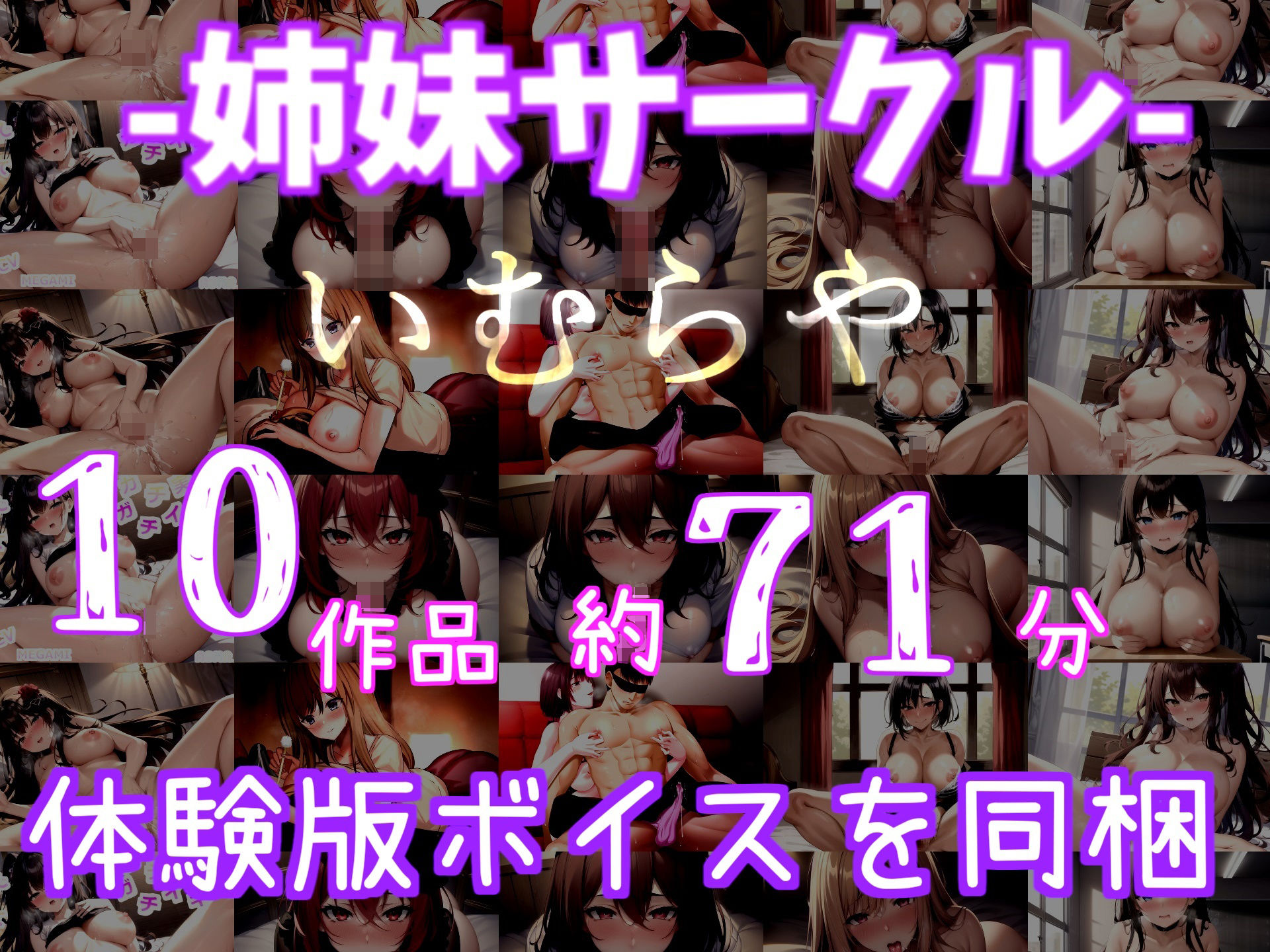 【新作価格】【豪華なおまけあり】 4時間30分越え♪ 良作選抜♪ ガチ実演コンプリートパックVol.7♪ 5本まとめ売りセット【うぢゅ サラダナマイ もときりお 桜咲翠 日向あんず 】