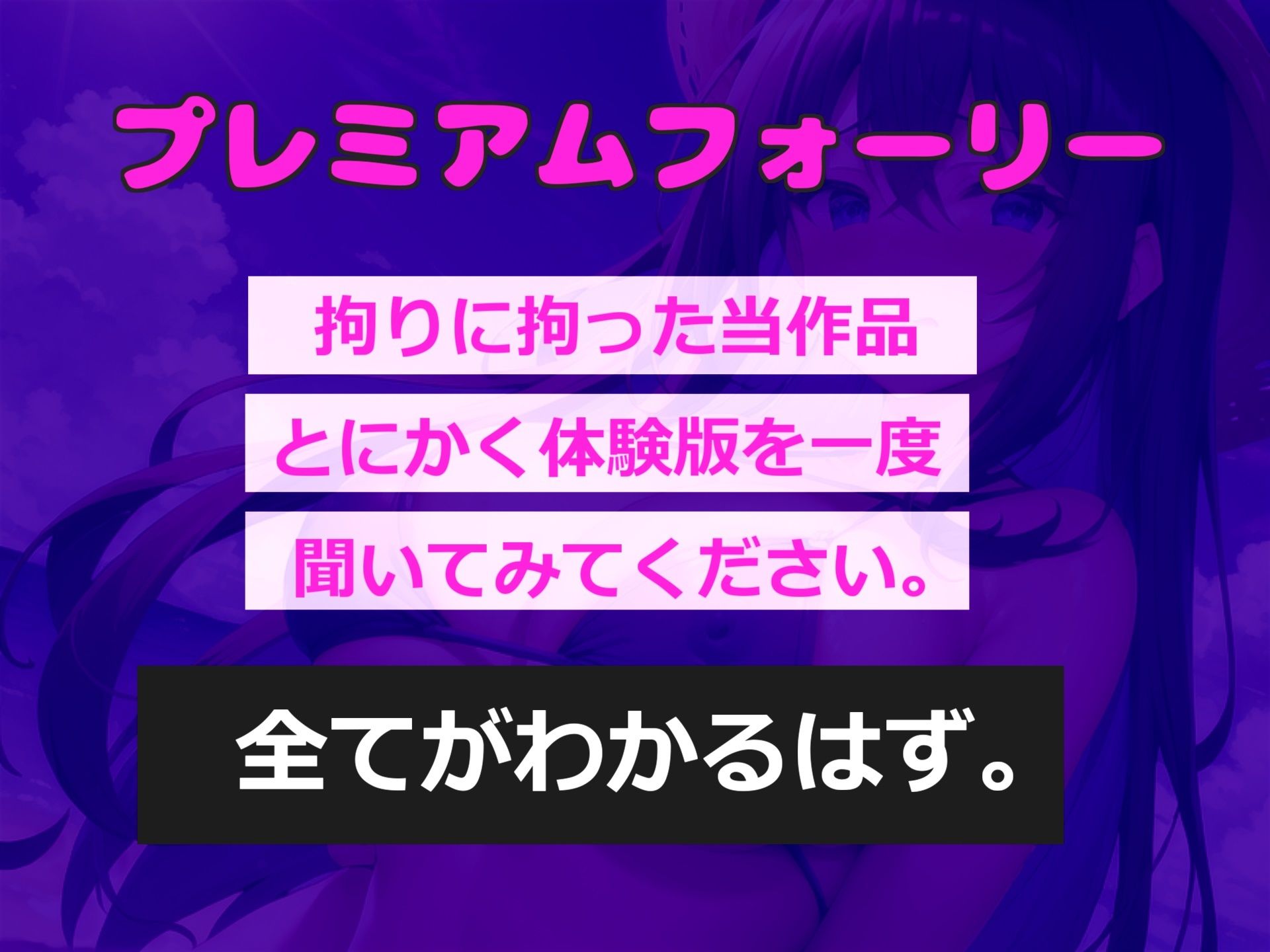 サンプル画像1:【新作価格】【豪華なおまけあり】 催○レッスン〜水泳部のダウナー系ヤリマンJKのおまんこ奴○堕ち宣言〜 部活で鍛えたムチムチな体に欲情した担任教師が催○アプリを使って、妊娠孕ませ好き放題しちゃう。(いむらや) [d_431278]