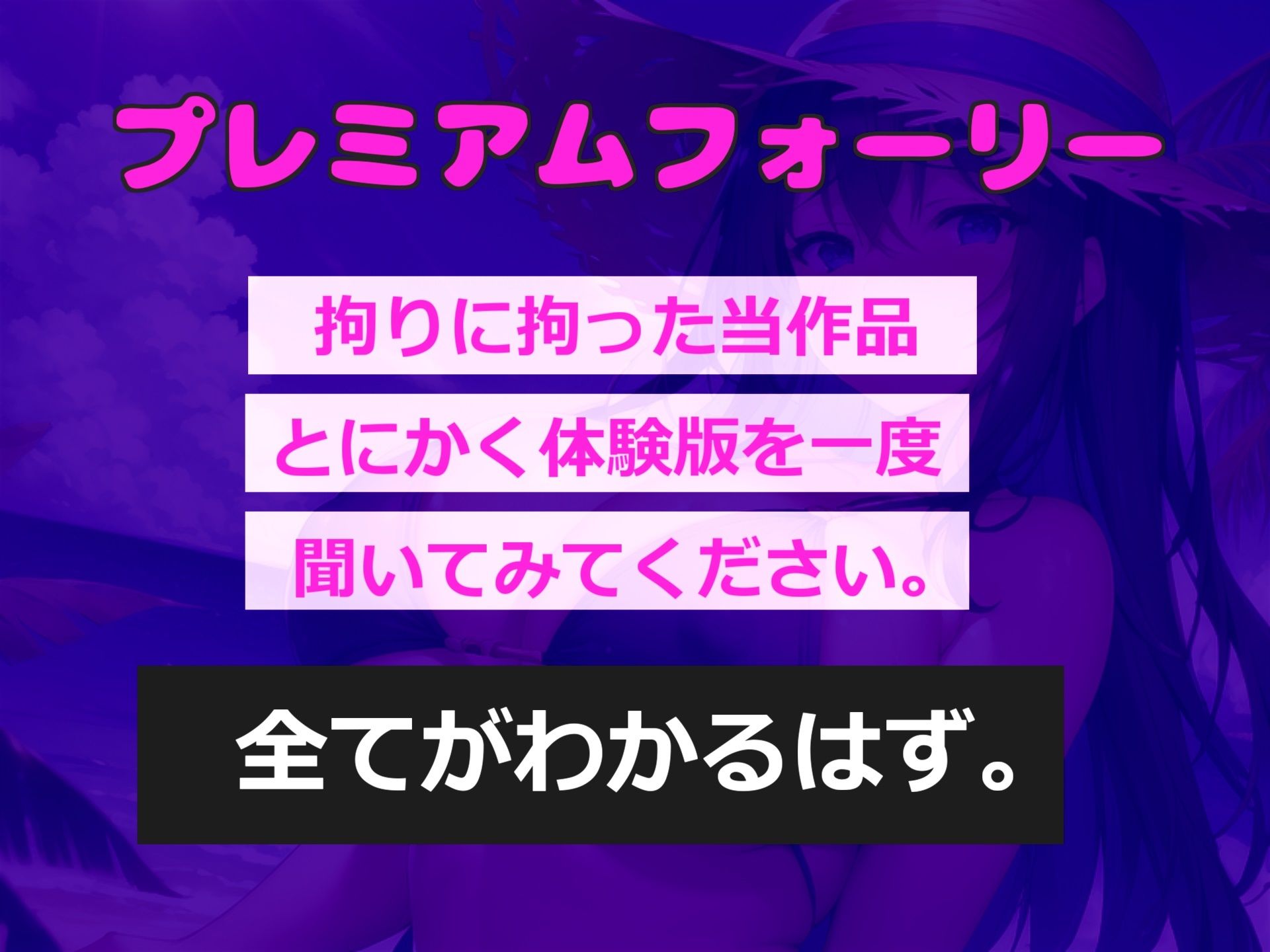 サンプル画像1:【新作価格】【豪華なおまけあり】【低音ダウナーJKの射精管理げえむ】一発2万円になります♪ 射精を我慢できたらタダマンさせてくれるヤリマンビッチの寸止めカウントダウン搾精地獄(いむらや) [d_431284]