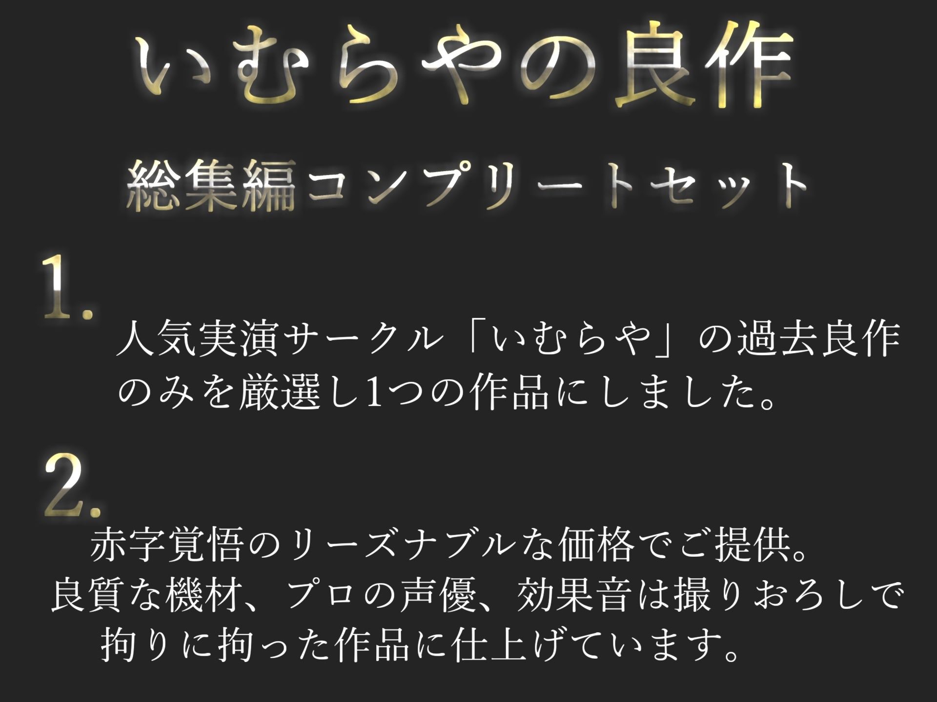 サンプル画像1:【新作価格】【豪華なおまけあり】2時間越え♪良作選抜♪良作シチュボコンプリートパックVol.6♪5本まとめ売りセット【 伊月れん もときりお 奏音てん 草薙 茉莉 】(いむらや) [d_431287]