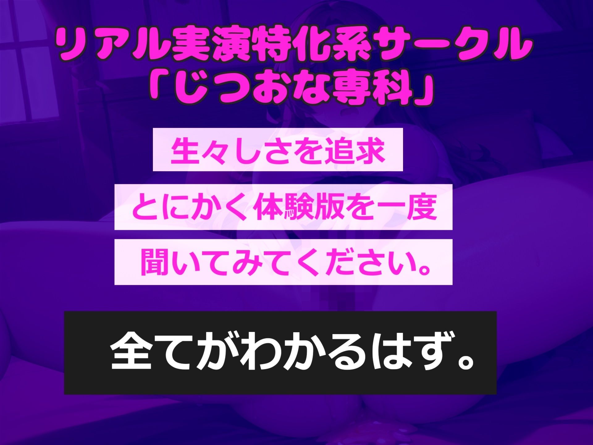 サンプル画像2:【新作価格】【豪華なおまけあり】【目隠し＆手足拘束】初めてのクリバイブで連続おもらしオナニー！！ 妖艶なお姉さんが拘束＆電動3点責めで連続絶頂して、あまりの気持ちよさに・・・汗(じつおな専科) [d_431298]