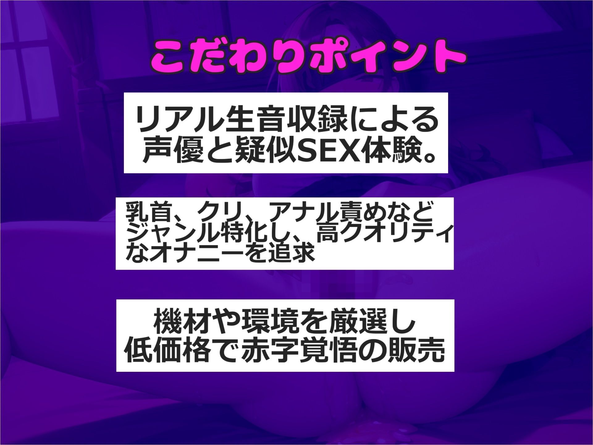 サンプル画像3:【新作価格】【豪華なおまけあり】【目隠し＆手足拘束】初めてのクリバイブで連続おもらしオナニー！！ 妖艶なお姉さんが拘束＆電動3点責めで連続絶頂して、あまりの気持ちよさに・・・汗(じつおな専科) [d_431298]