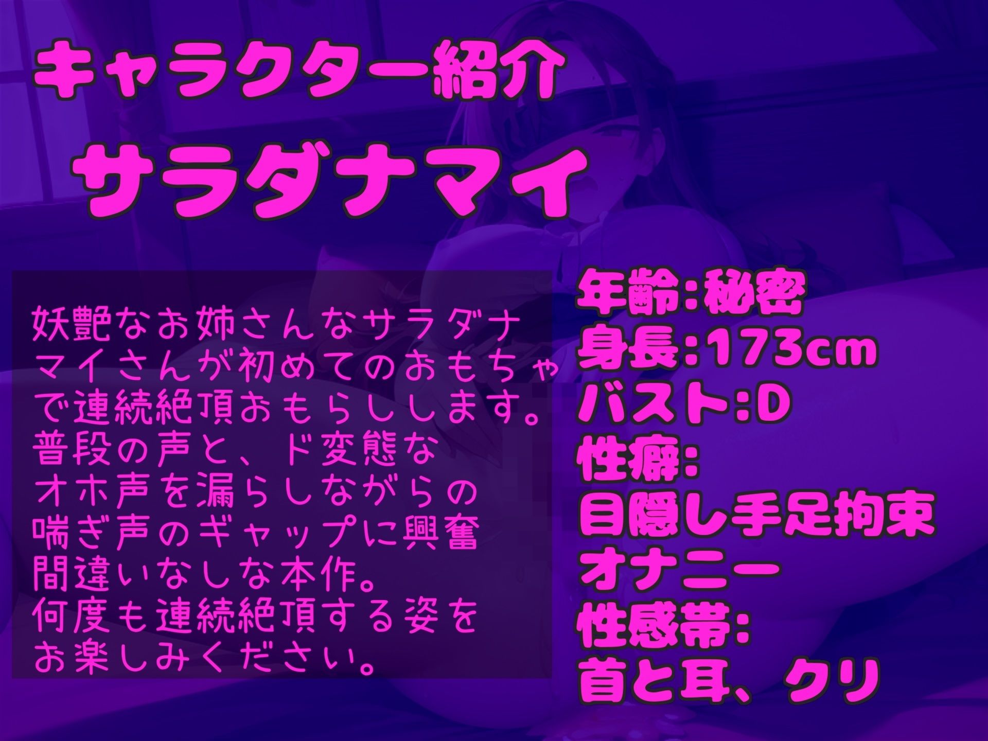サンプル画像4:【新作価格】【豪華なおまけあり】【目隠し＆手足拘束】初めてのクリバイブで連続おもらしオナニー！！ 妖艶なお姉さんが拘束＆電動3点責めで連続絶頂して、あまりの気持ちよさに・・・汗(じつおな専科) [d_431298]